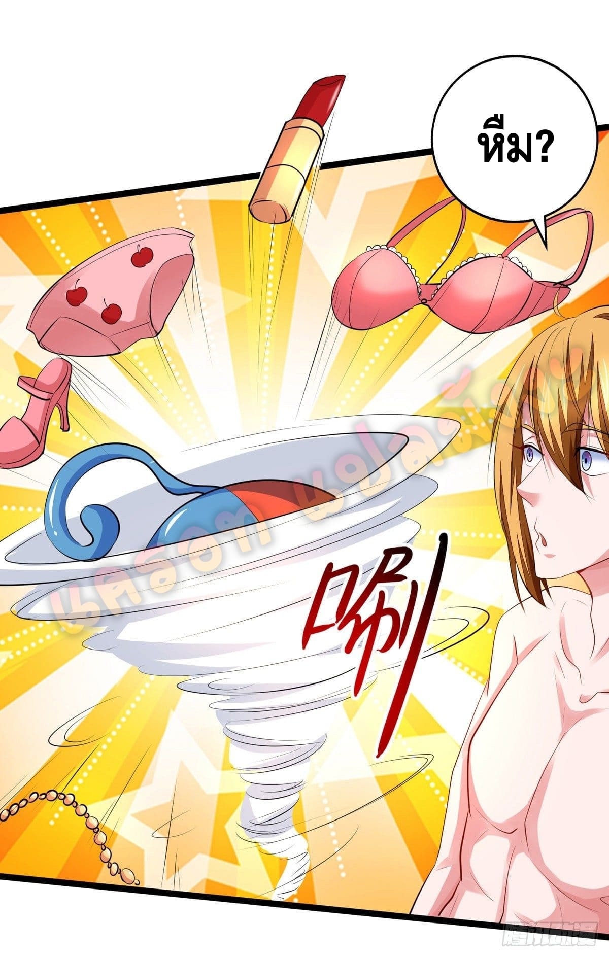 million skill points ตอนที่ 28 หน้า 25