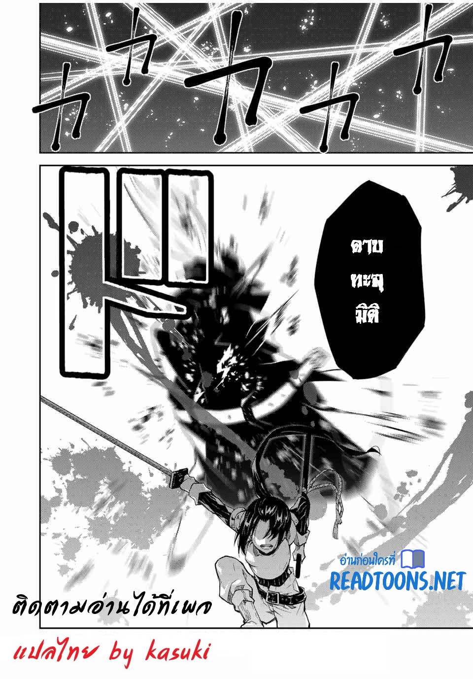 FUGUUSHOKU “KAJISHI” DAKEDO SAIKYOU DESU อาชีพสุดอ่อน(ช่างตีเหล็ก)แต่โคตรโกง ตอนที่ 51 หน้า 11