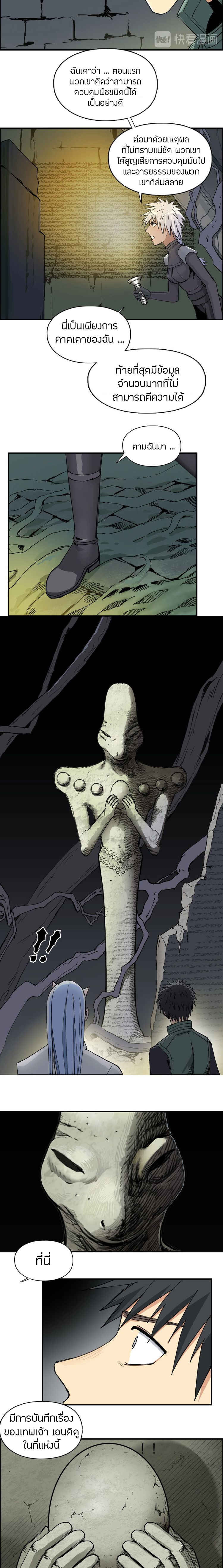 Super Cube ตอนที่ 166 หน้า 9