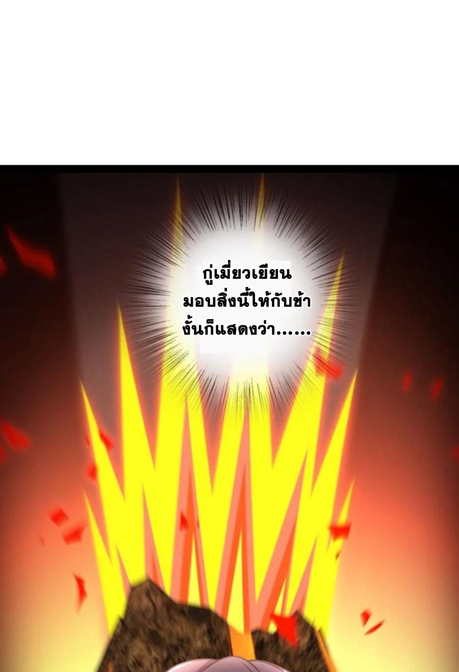 ชีวิตอันสันโดษของจักพรรดิ์หลินเกอ ตอนที่ 244 หน้า 45