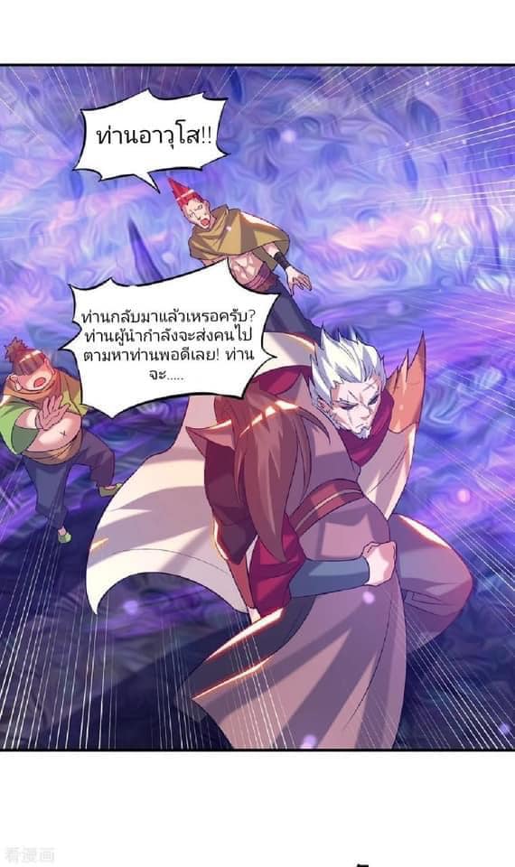 Reversal of God King ตอนที่ 43 หน้า 3