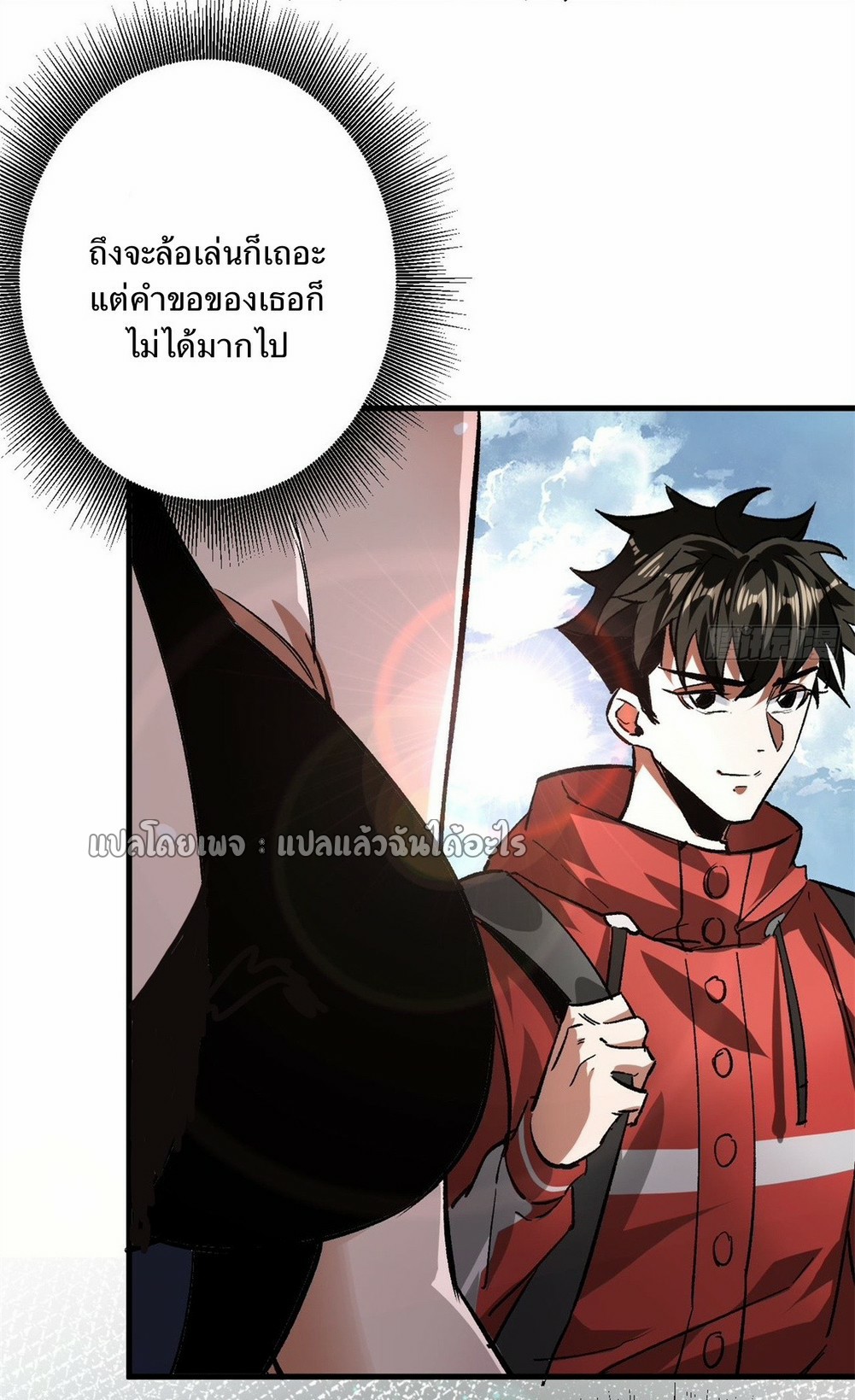 รูเล็ตเวิลด์ สุ่มไอเทมเอาชีวิตรอด ตอนที่ 113 หน้า 2