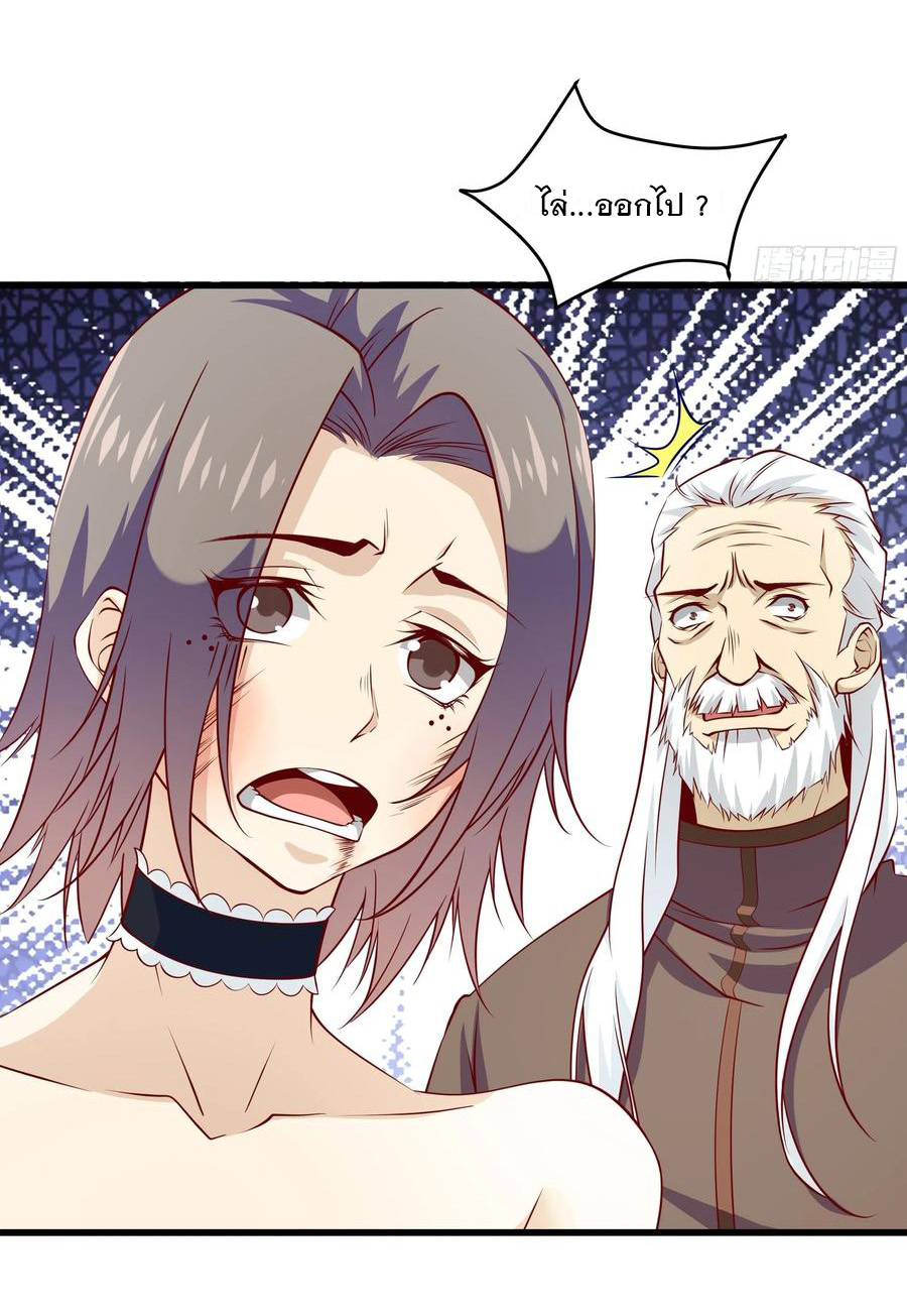 พ่อของฉันเป็นเทพสงครามที่แข็งแกร่งที่สุด ตอนที่ 40 หน้า 13