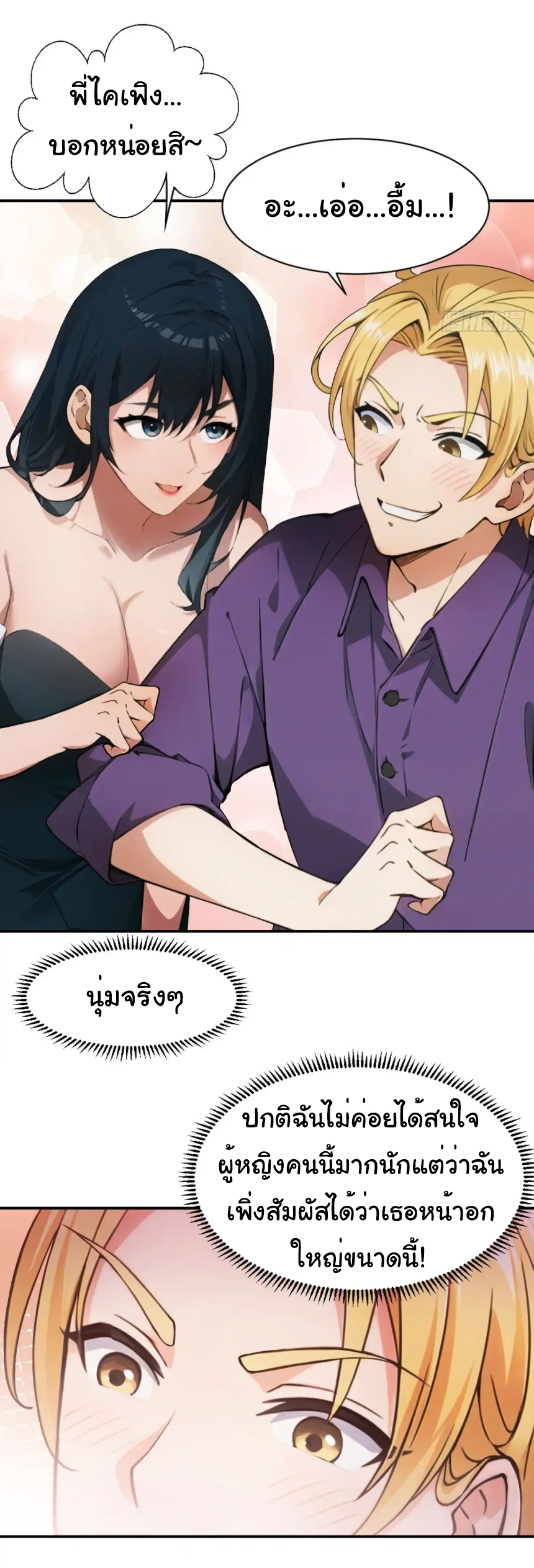 ภรรยาจักรพรรดินีกับสามีขยะ ตอนที่ 21 หน้า 9