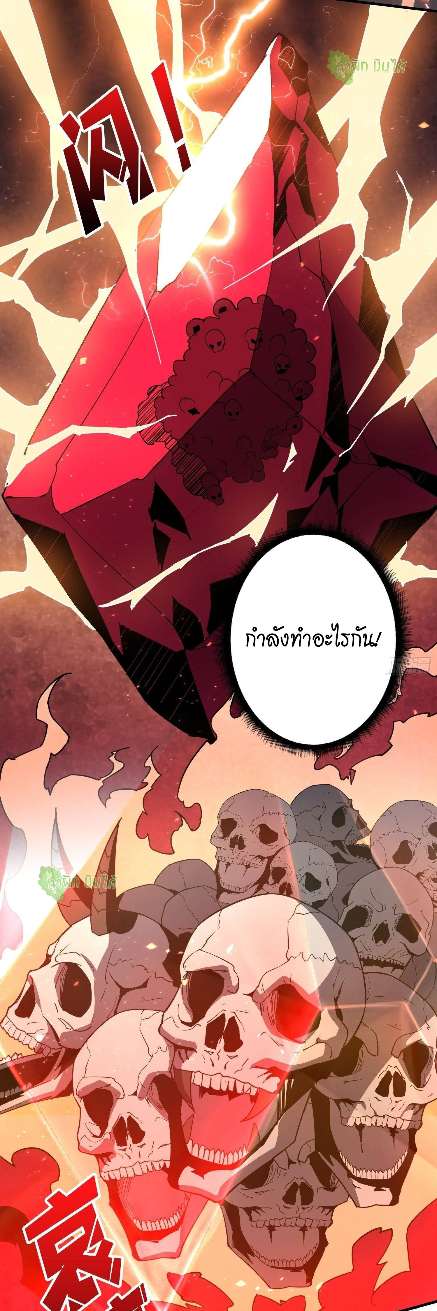 (ชนจีน) IT STARTS WITH A KINGPIN ACCOUNT - จุติจอมราชัน ตอนที่ 51 หน้า 38