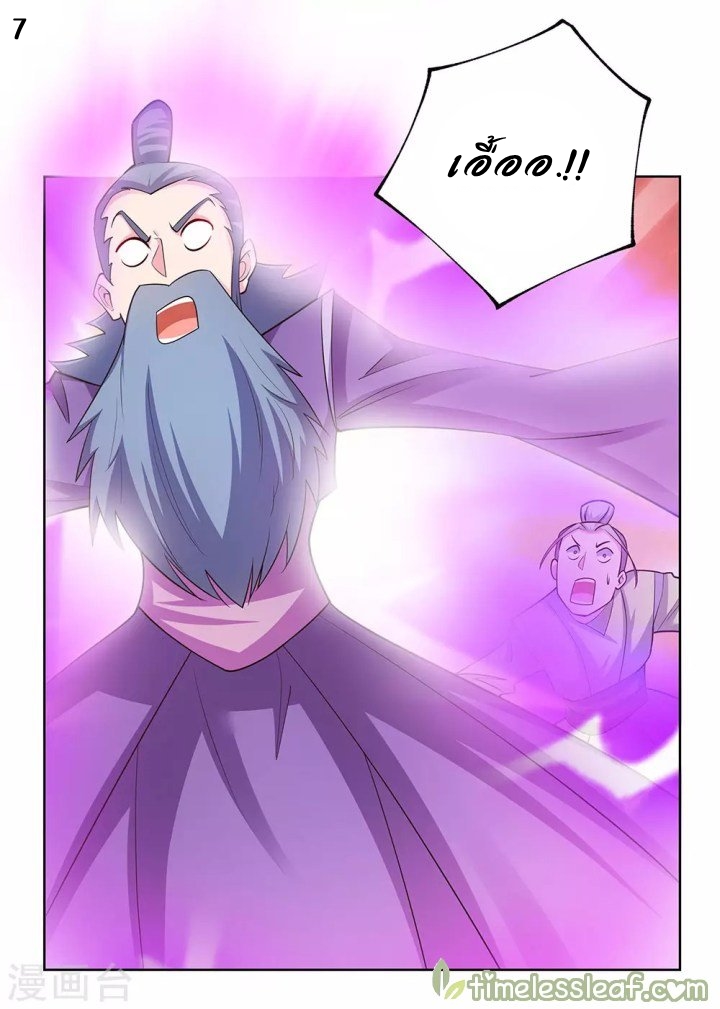 Above All Gods เทพยุทธเหนือเทวะ ตอนที่ 91 หน้า 8