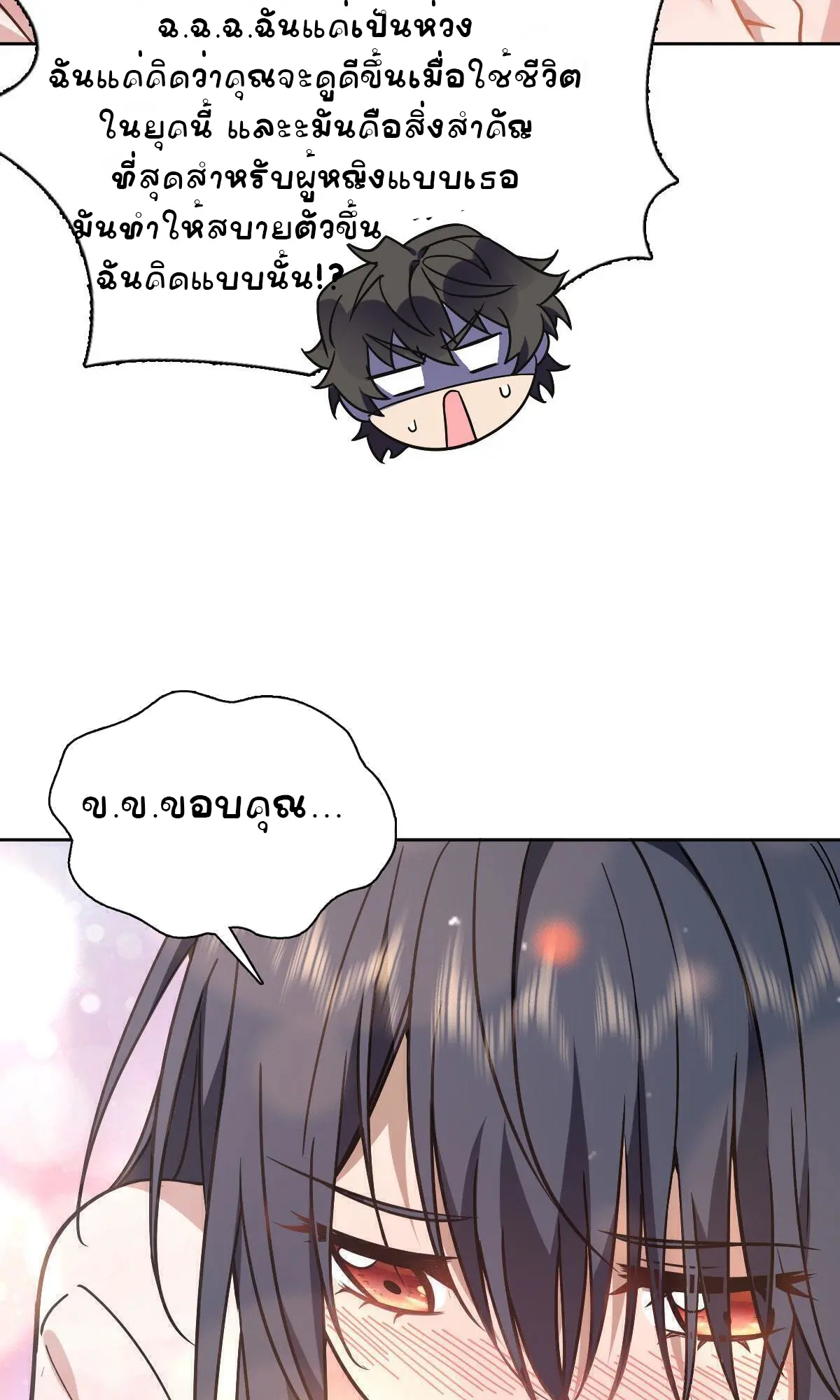 ภรรยาผมเป็นคนเมื่อ1000ปีที่แล้ว My Wife Is From a Thousand Years Ago ตอนที่ 41 หน้า 48