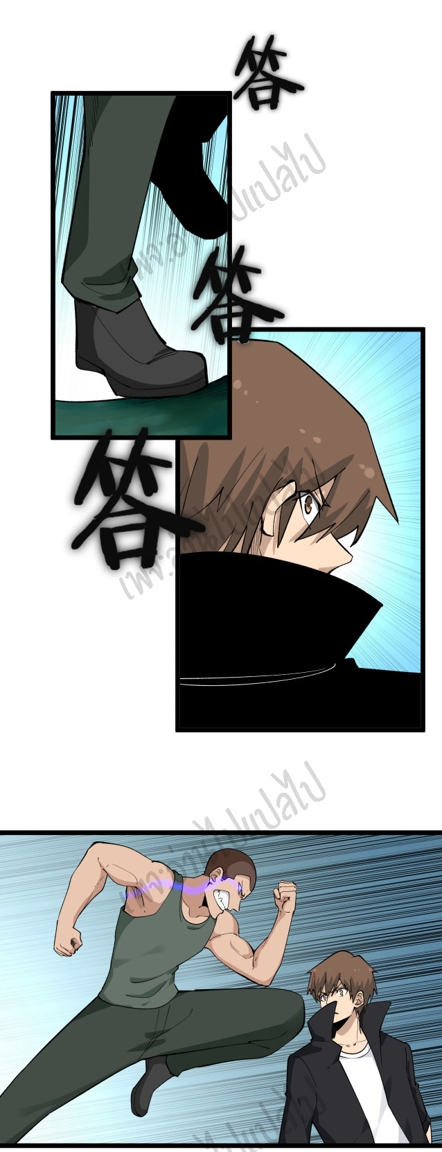 Sanjie Taobao Store ระบบร้านค้าเทพเจ้า ตอนที่ 160 หน้า 14