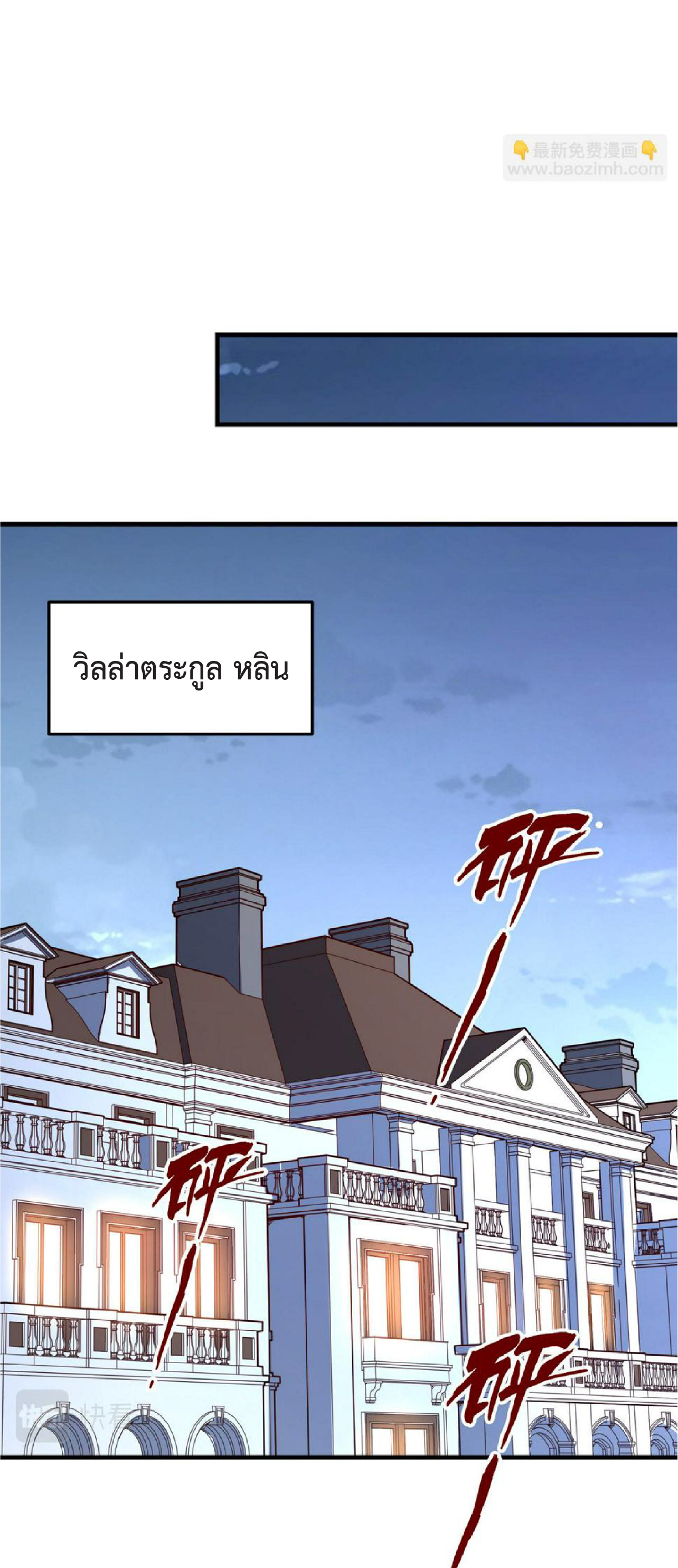 ปรมจารย์ควบคุมองค์ประกอบธาตุ ตอนที่ 18 หน้า 20