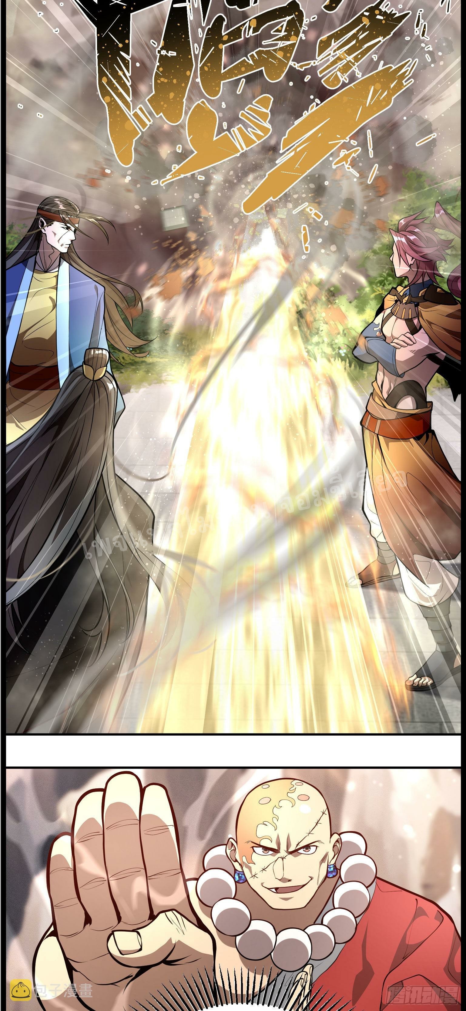 โชคชะตาพลิกผันทำให้ข้ากลายเป็นวายร้ายของนิกายมารซะงั้น ตอนที่ 4 หน้า 29