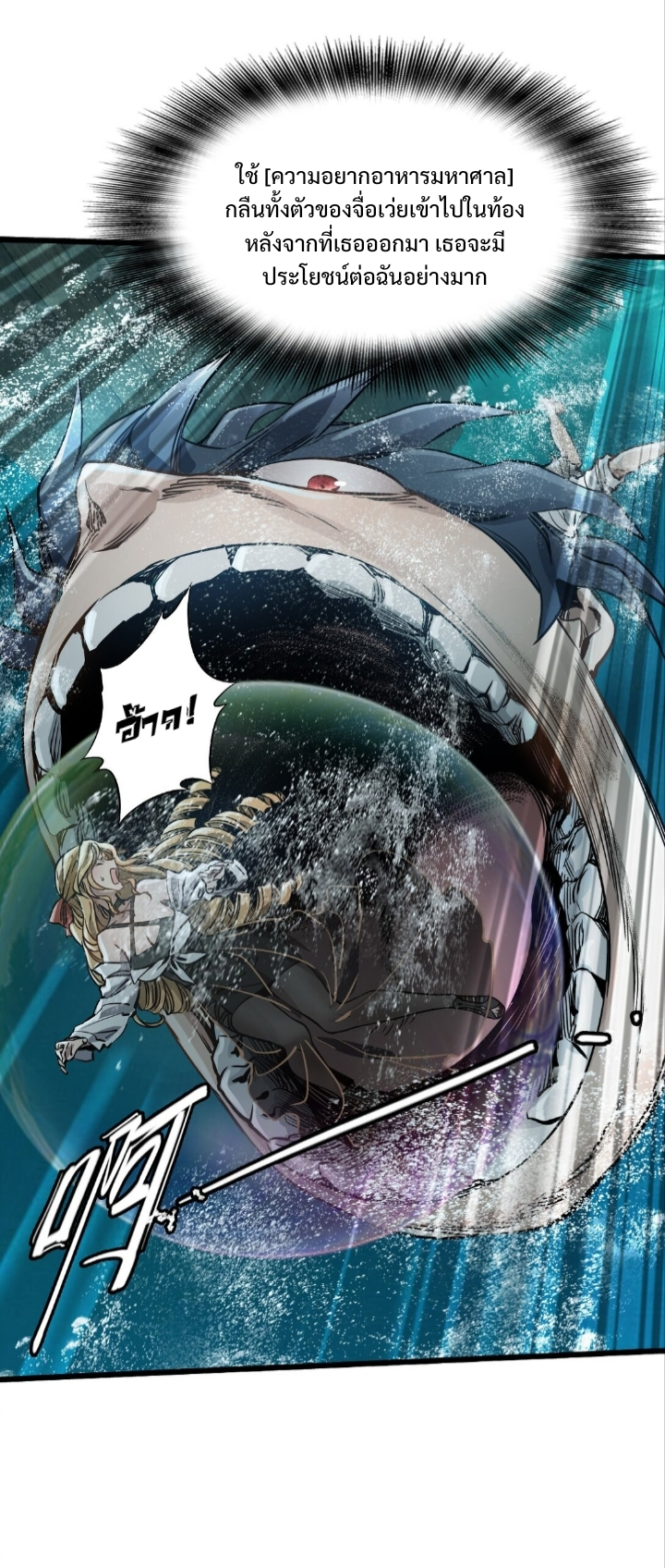 หัตถ์ของพระเจ้า ตอนที่ 30 หน้า 33