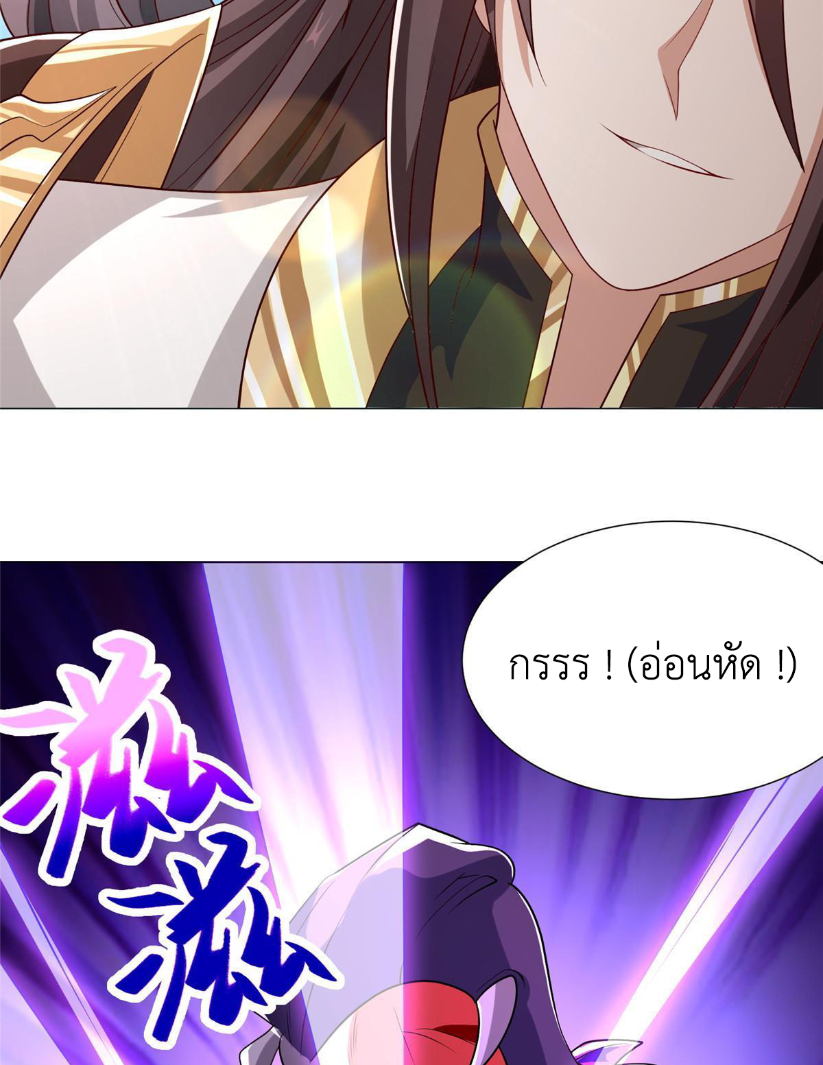 (ชนจีน) Dragon Master (จูหมิง นักรบเซียนมังกร) ตอนที่ 185 หน้า 20