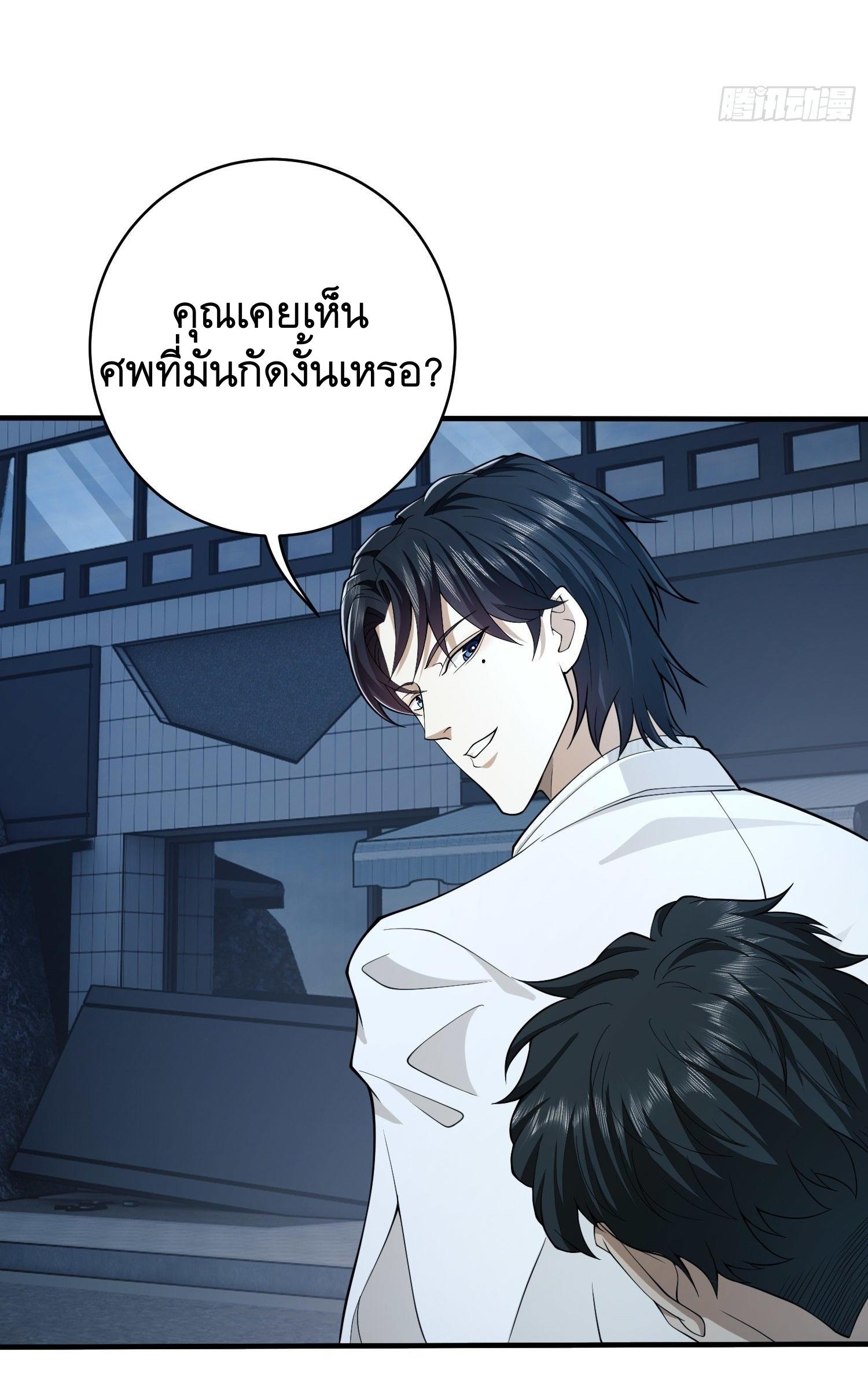 THE FIRST ORDER ตอนที่ 40 หน้า 32