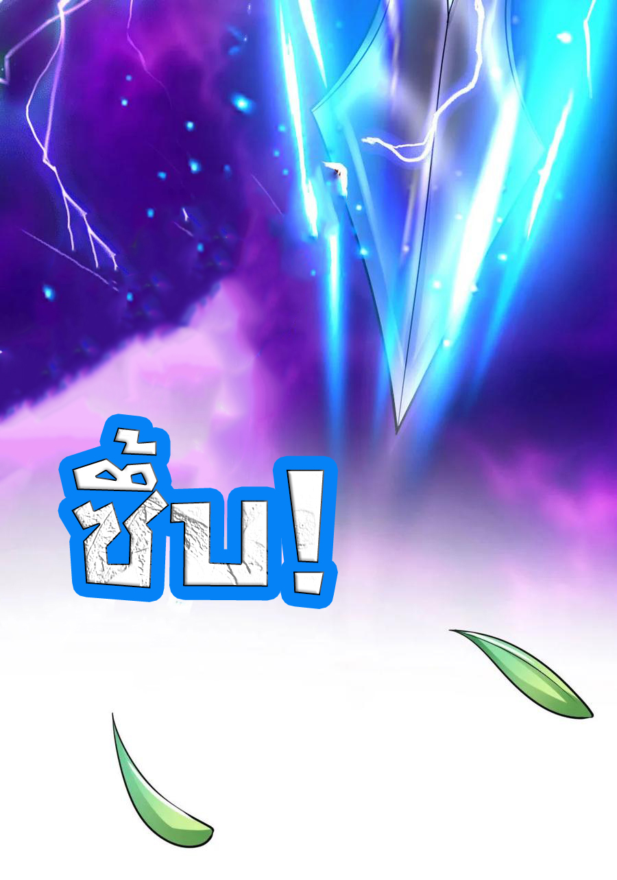 |.ตำนานราชันย์เทพสวรรค์ ตอนที่ 172 หน้า 11