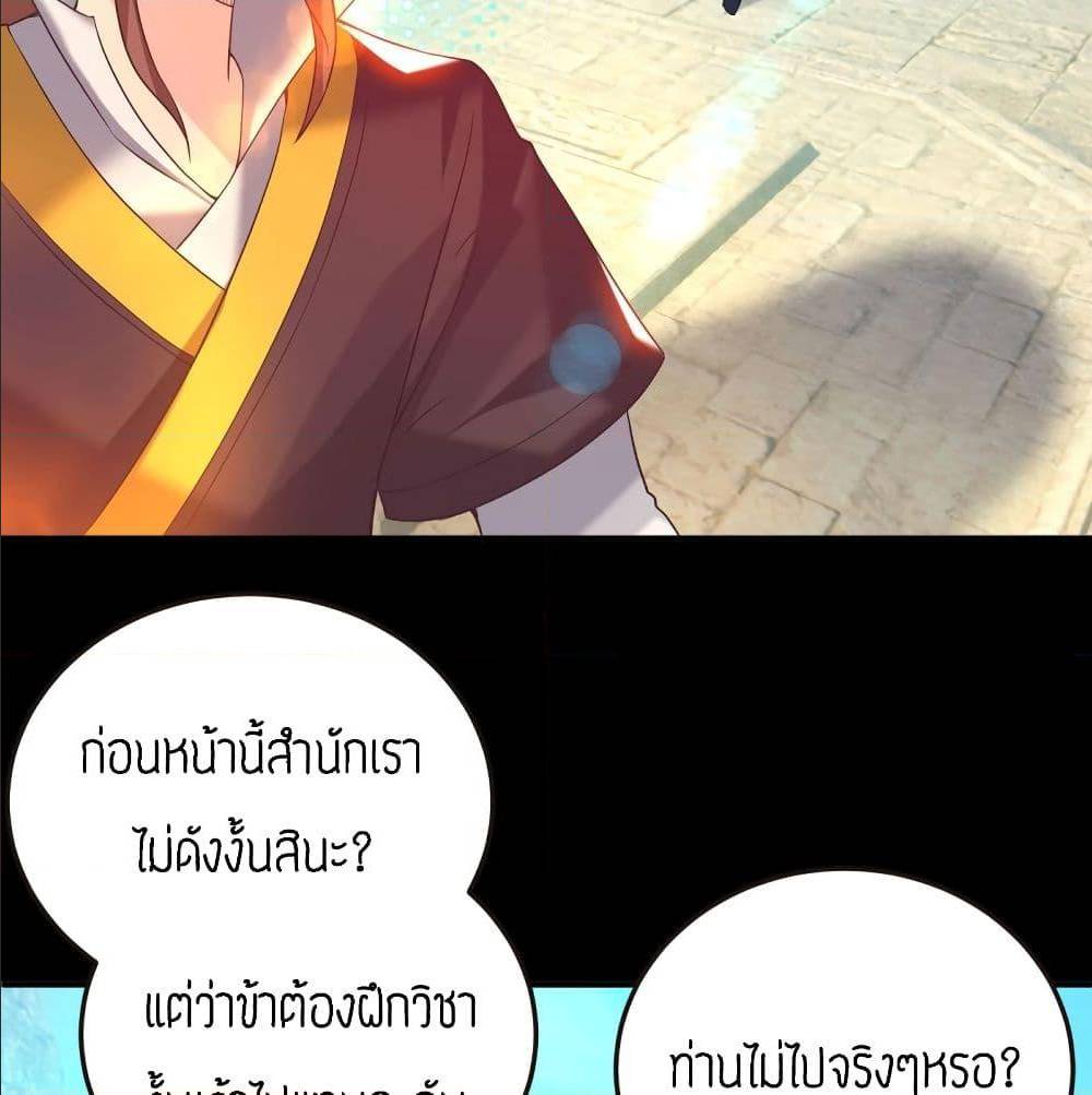 Reversal of God King ตอนที่ 17 หน้า 41