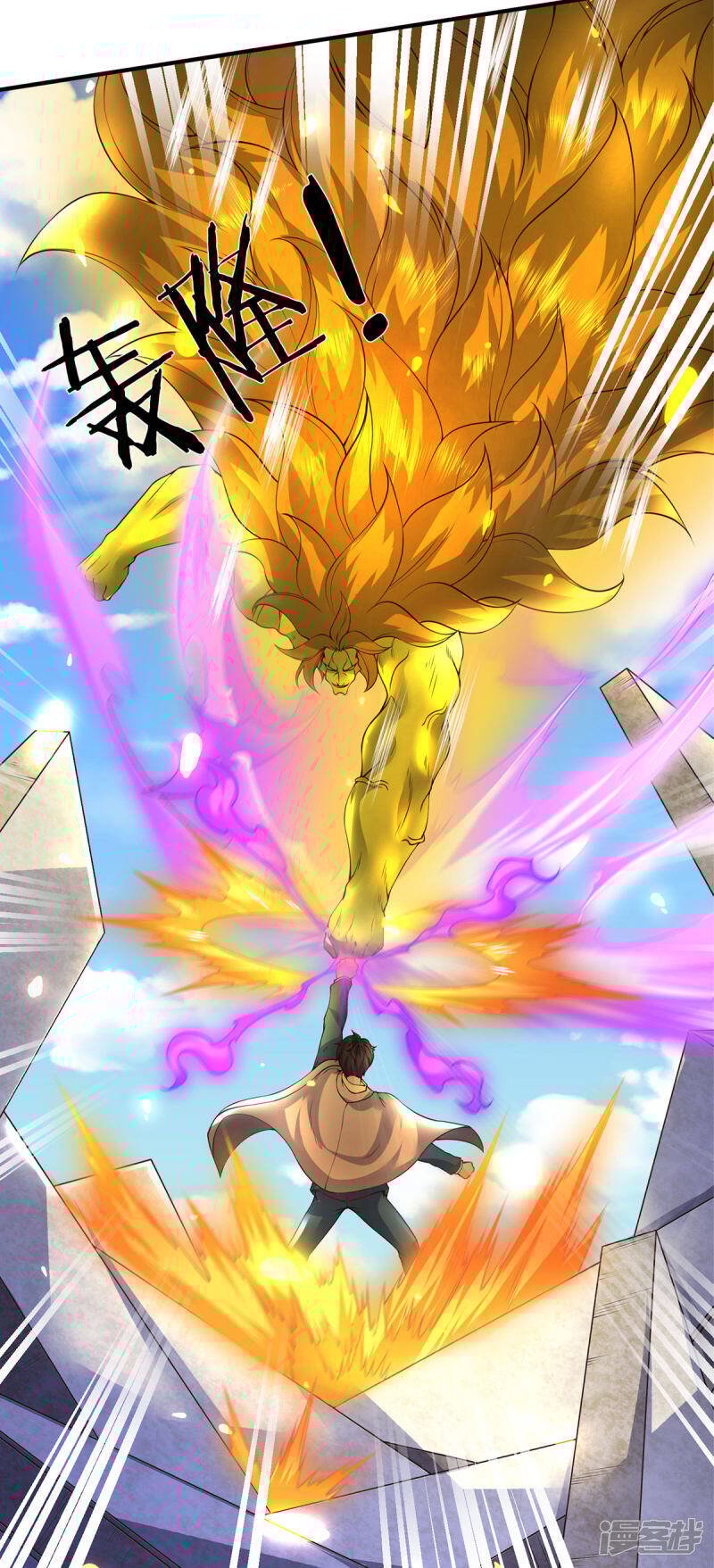 ราชาเทพนิรันดร์ (Eternal god king) ตอนที่ 217 หน้า 13