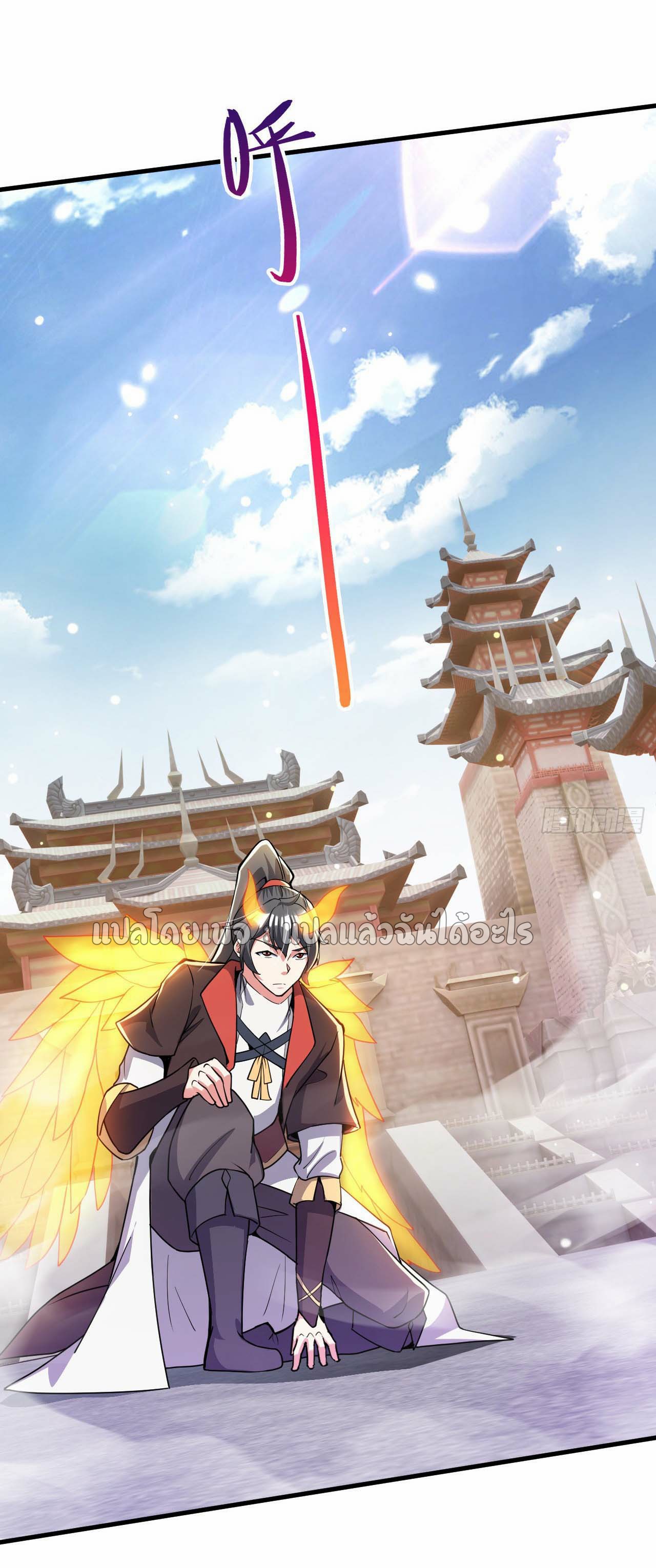 (ชนจีน)จุติเทพจักรพรรดิเกิดมาทั้งทีมีคะแนนเป็นล้าน ตอนที่ 78 หน้า 21