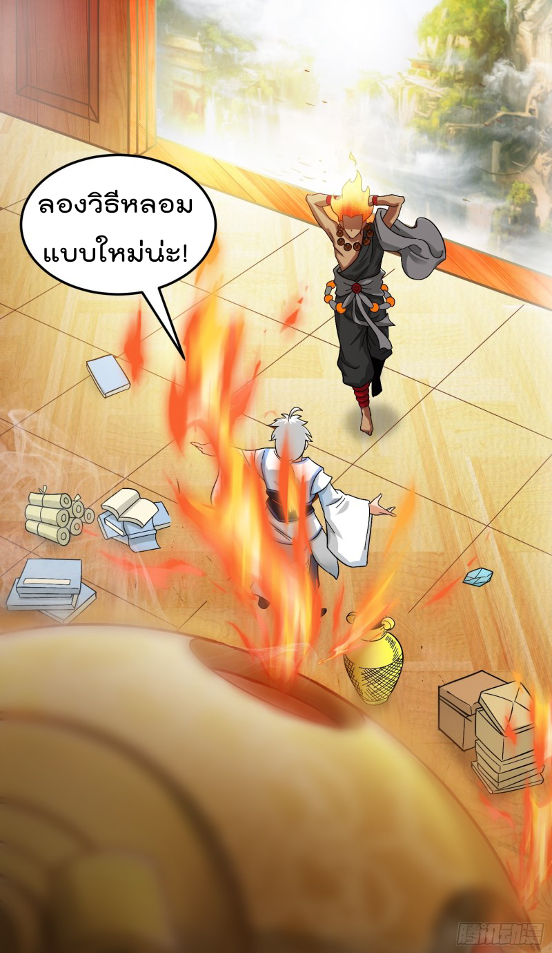 สมบัติทั้งหมดที่ข้าทิ้งไปตอนนี้กลายเป็นผู้หญิงไปซะแล้ว (ชนต้นฉบับ) ตอนที่ 1 หน้า 32