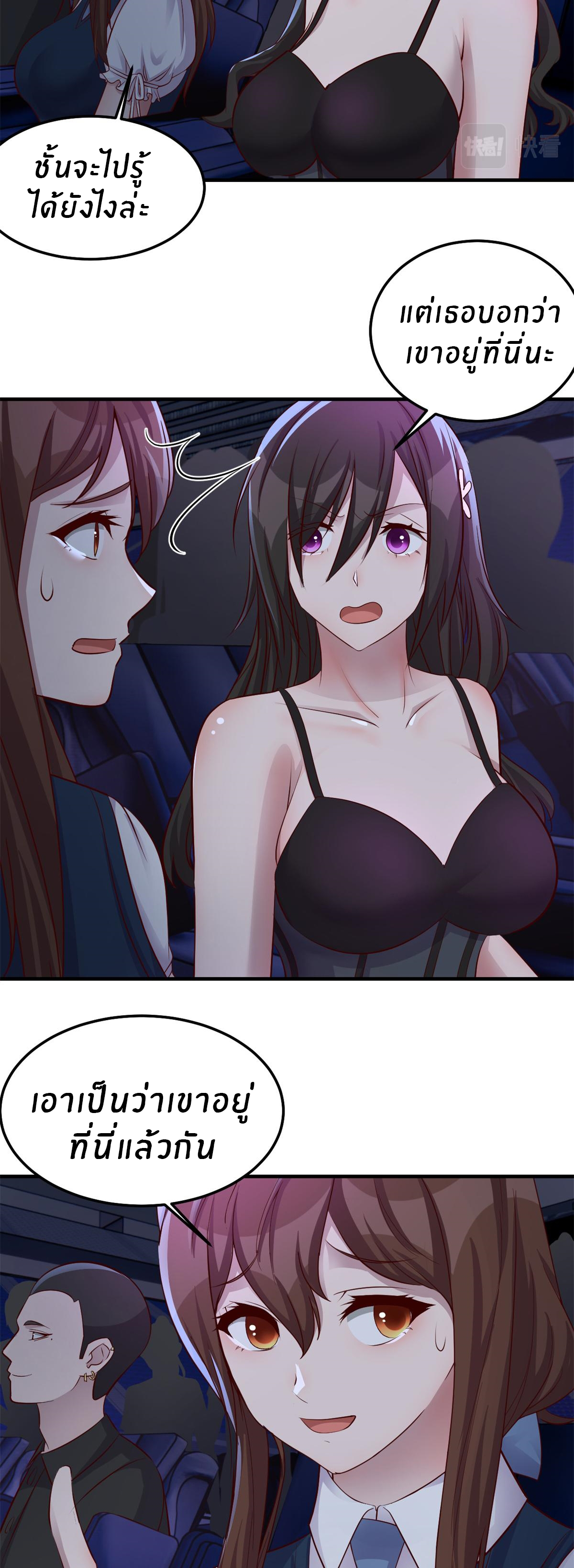 พี่สาวอยากเล่นคุณ ตอนที่ 166 หน้า 3