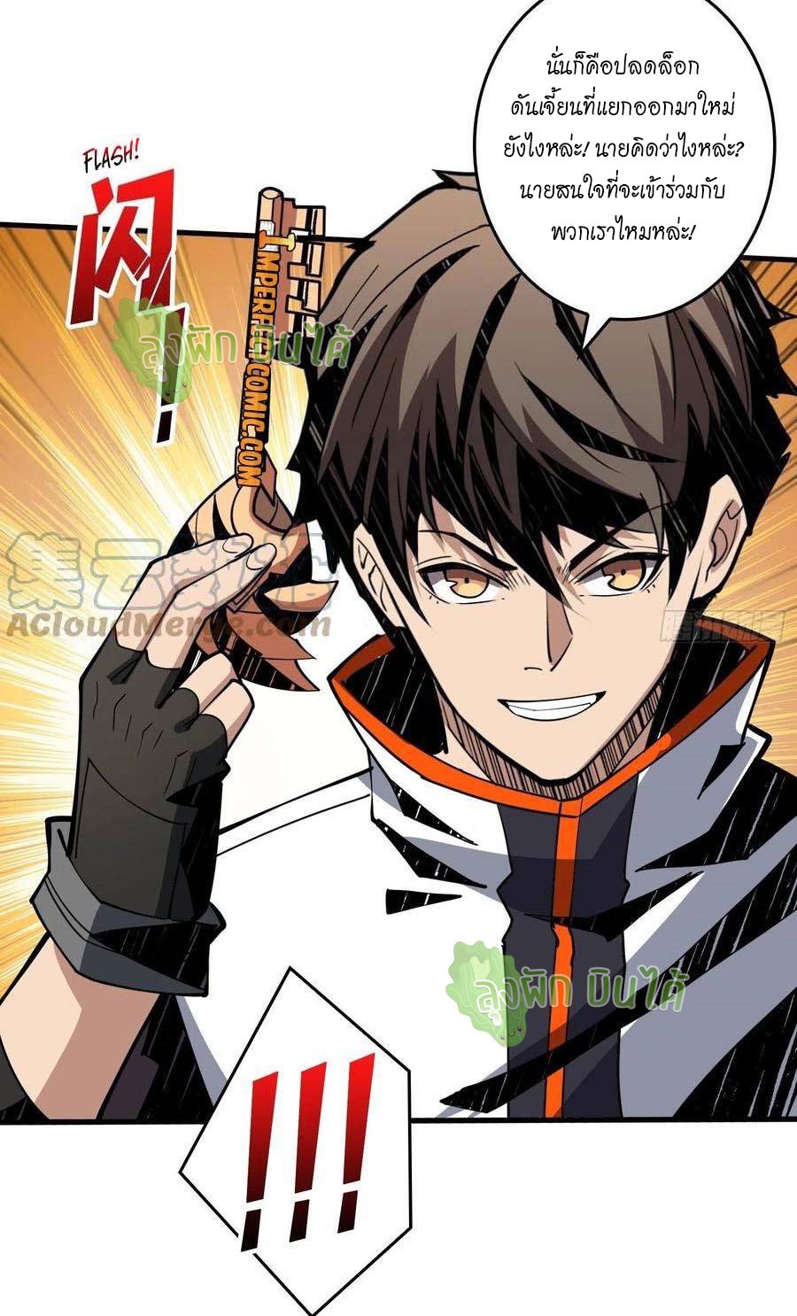 (ชนจีน) IT STARTS WITH A KINGPIN ACCOUNT - จุติจอมราชัน ตอนที่ 93 หน้า 8