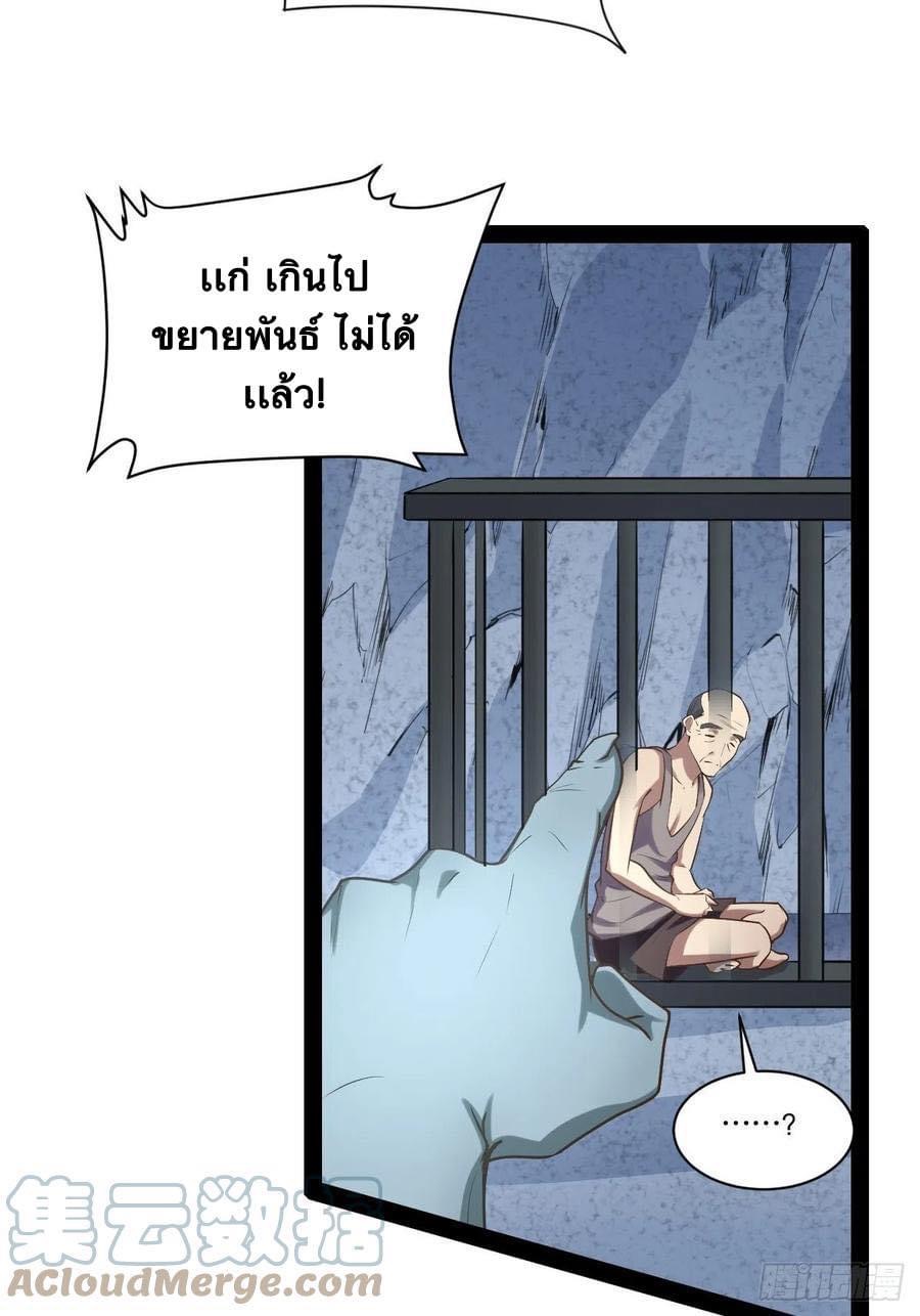 เทพนักเปิดซิง ต่างโลก (เมียร้อยคน) ตอนที่ 35 หน้า 75