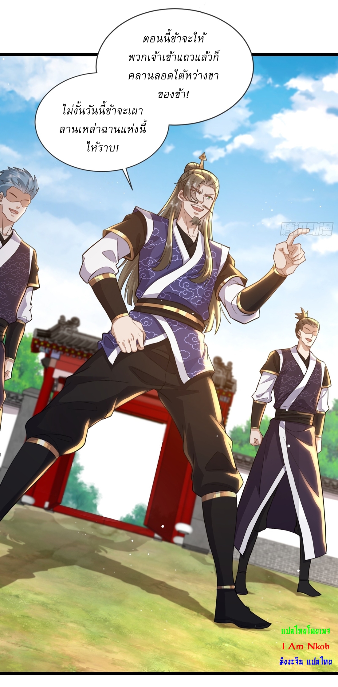 As An Immortal, I Only Practice Forbidden Arts เซียนอย่างข้า ฝึกเพียงเคล็ดวิชาต้องห้ามเท่านั้น! ตอนที่ 8 หน้า 7