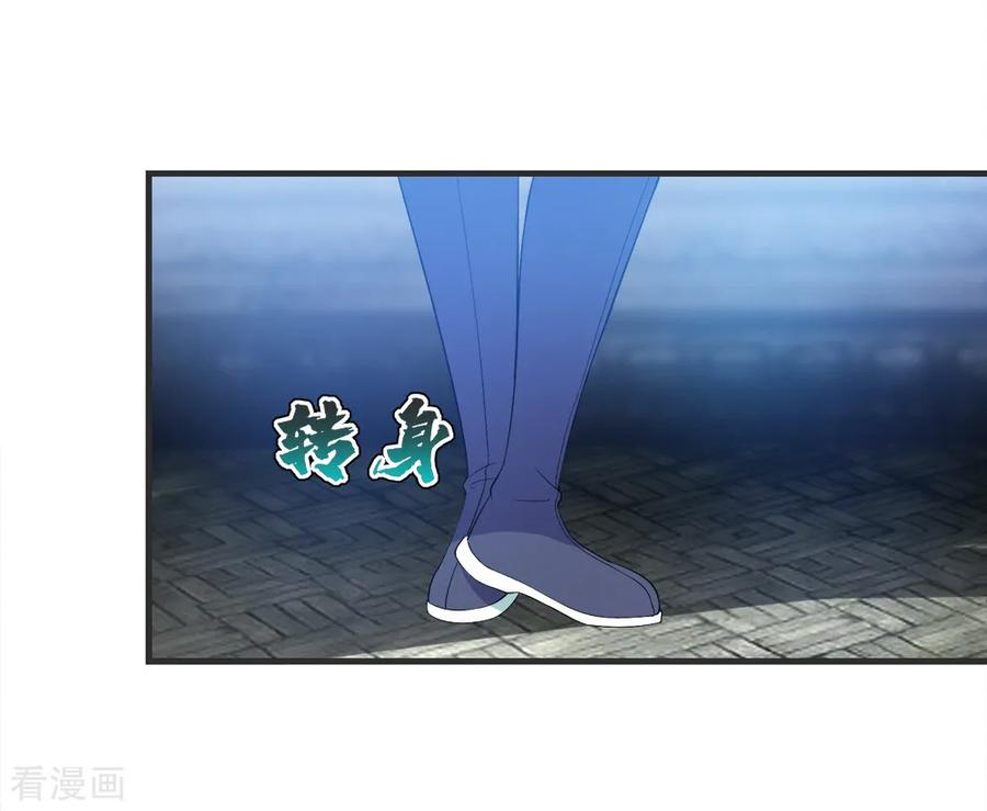 เทพอสูรสยบฟ้า ตอนที่ 67 หน้า 32