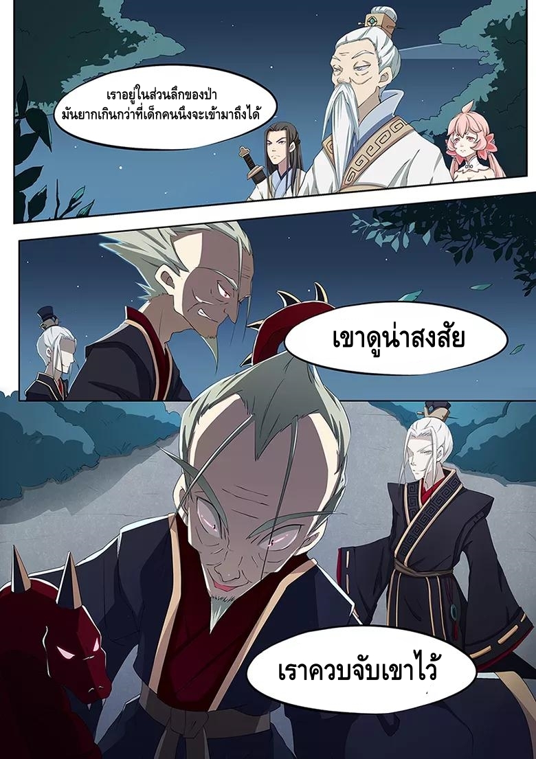 god of war ตอนที่ 6 หน้า 15