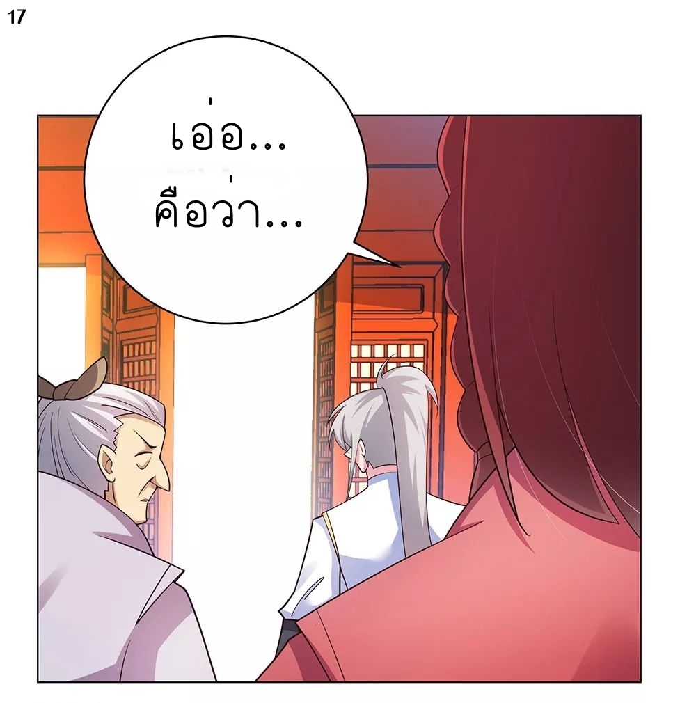 Above All Gods เทพยุทธเหนือเทวะ ตอนที่ 114 หน้า 18