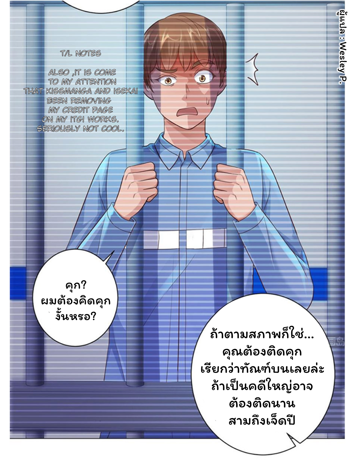ระบบพระเจ้า ตอนที่ 118 หน้า 15