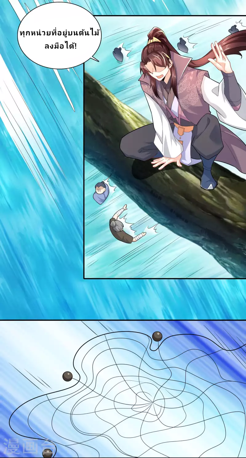 The ultimate crazy son-in-law—สุดยอดลูกเขยสุดบ้าที่แข็งแกร่งที่สุด ตอนที่ 59 หน้า 15