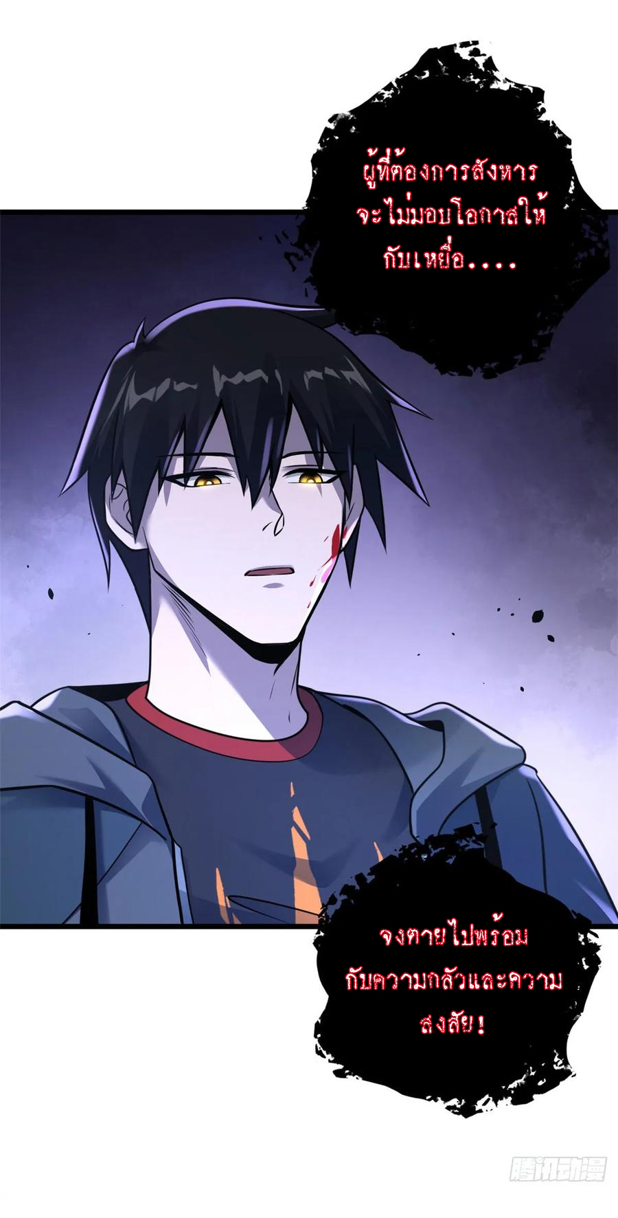 โคตรเทพร้านสัตว์อสูร ตอนที่ 56 หน้า 39