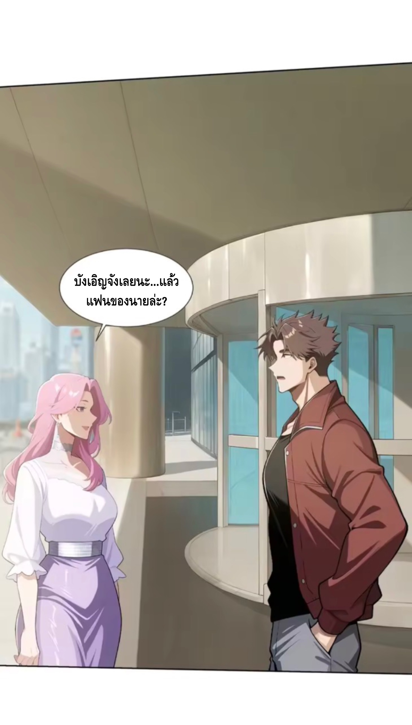 พ่อค้าเถื่อนแห่งวันสิ้นโลก ตอนที่ 24 หน้า 2