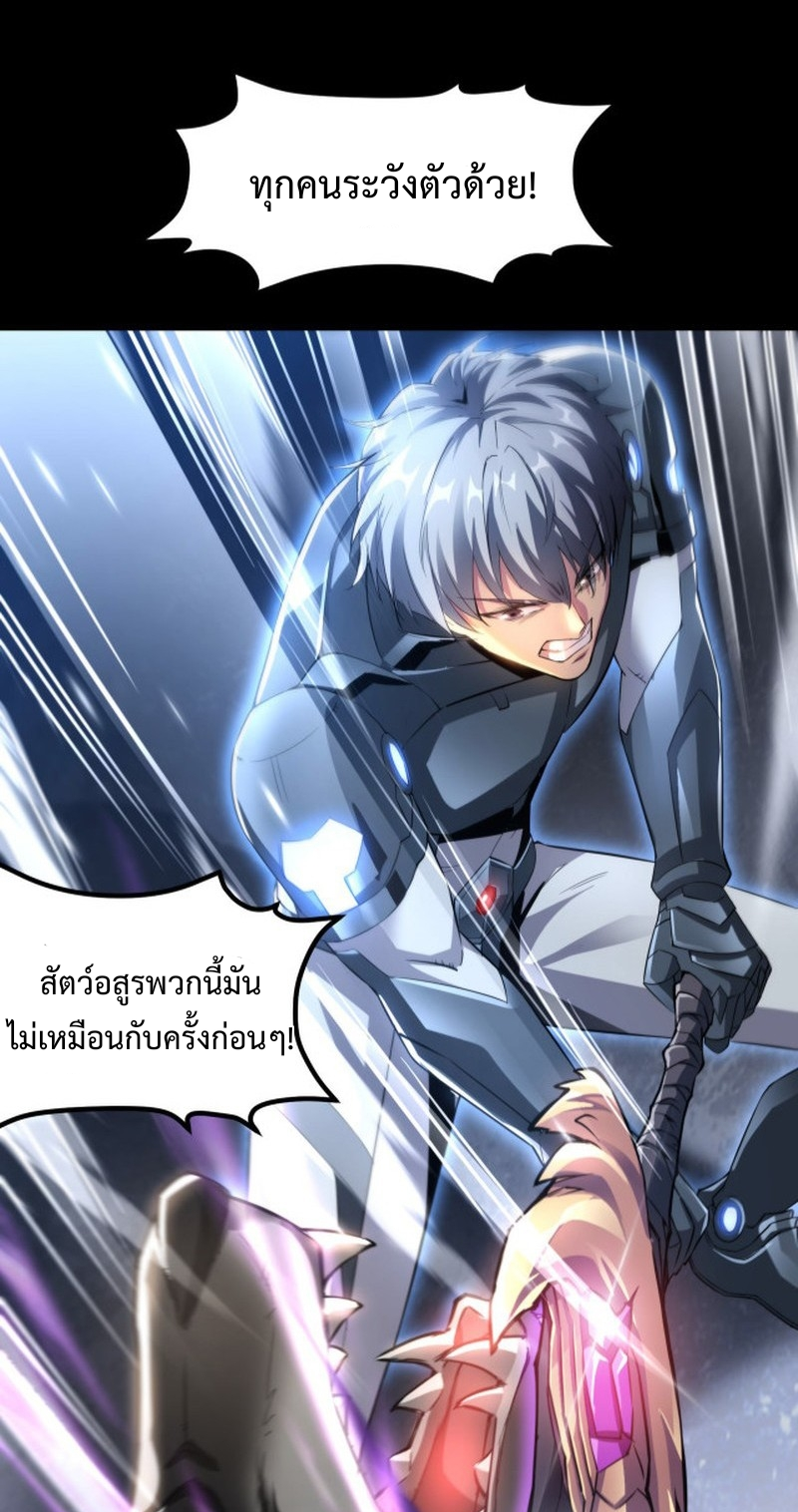 I LEVEL UP EVEN IN DESPERATE SITUATIONS ตอนที่ 4 หน้า 12