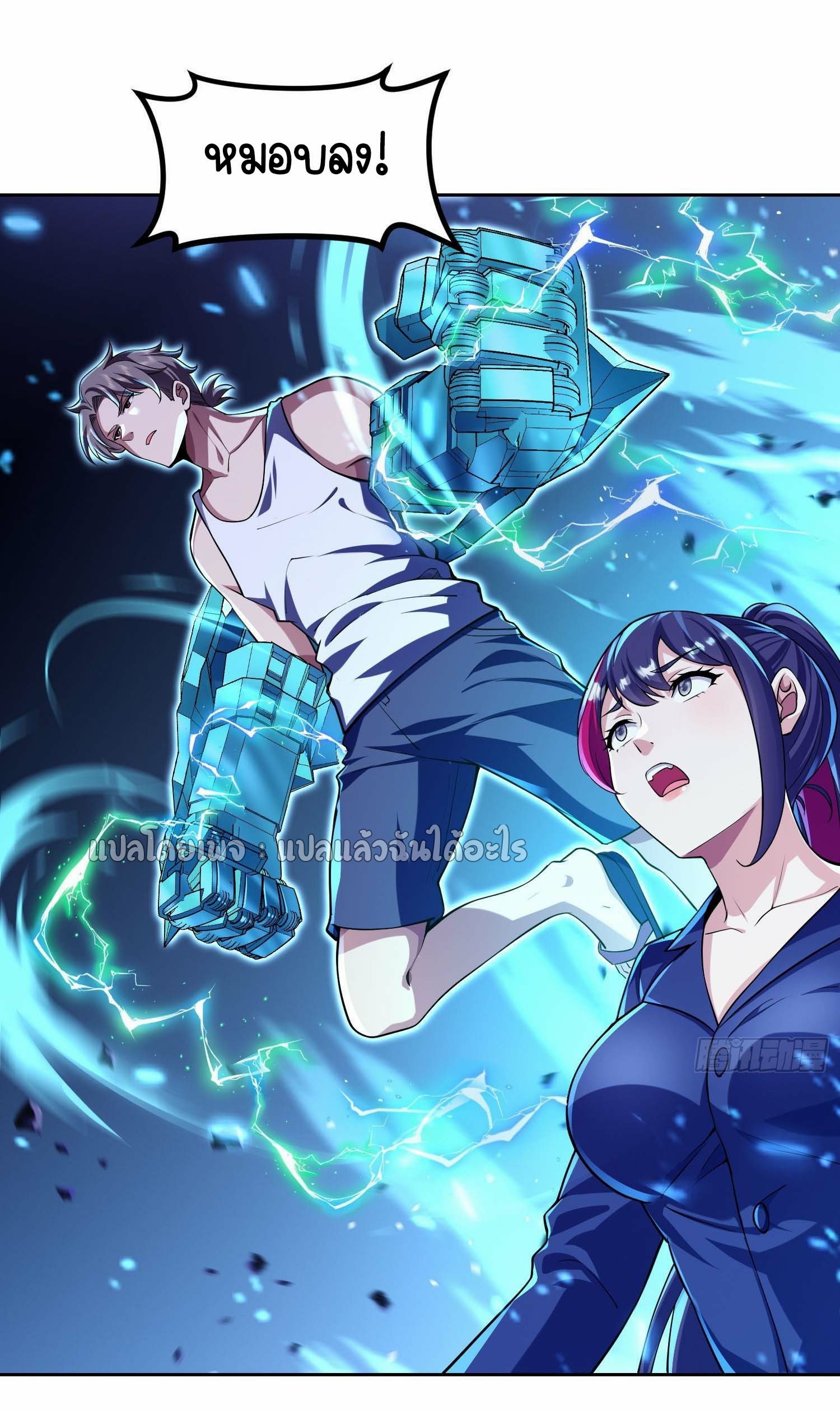 เป้าหมายของฉันคือเปิดฮาเร็มในต่างโลก ตอนที่ 7 หน้า 11