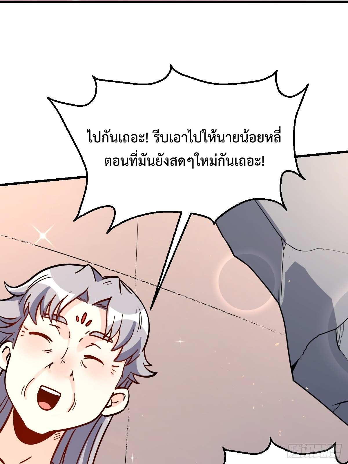 กลายเป็นว่าข้าคือจอมยุทธ์ผู้ยิ่งใหญ่ ตอนที่ 142 หน้า 48