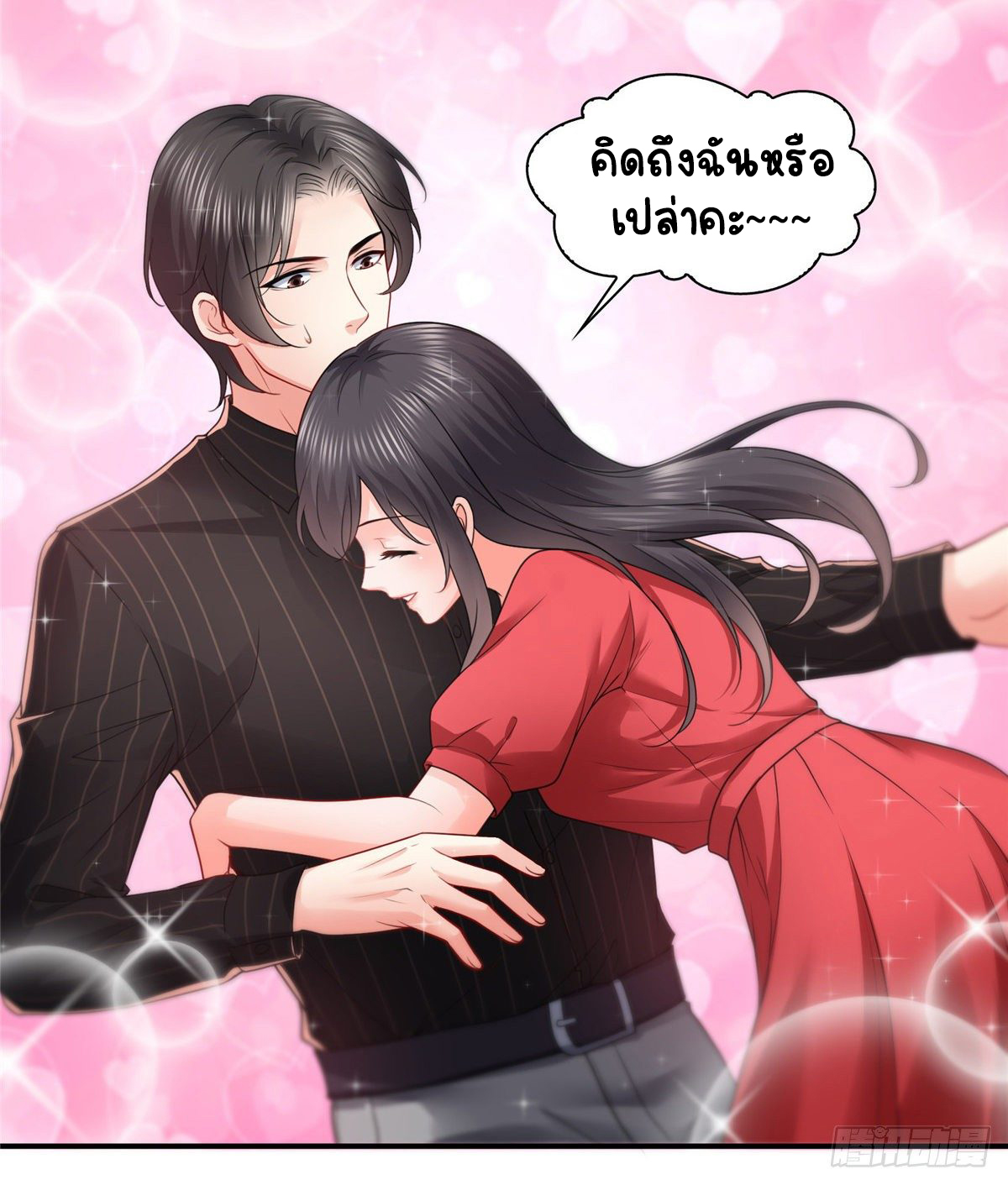 (ชนจีน)Perfect Secret Love The Bad New Wife Is a Little Sweet ตอนที่ 121 หน้า 18