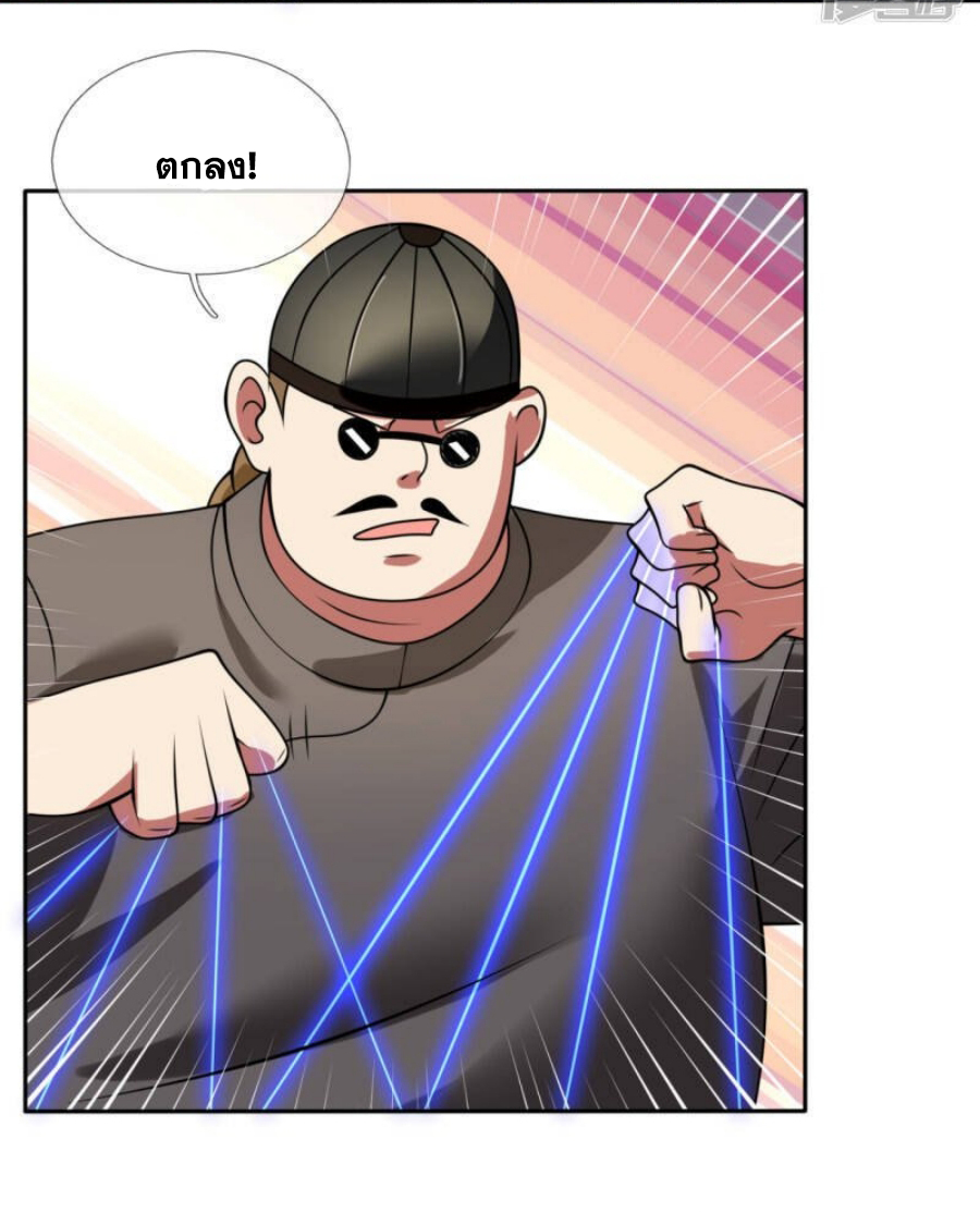 นครเซียนแห่งผู้ต่อต้านสวรรค์ ตอนที่ 195 หน้า 24