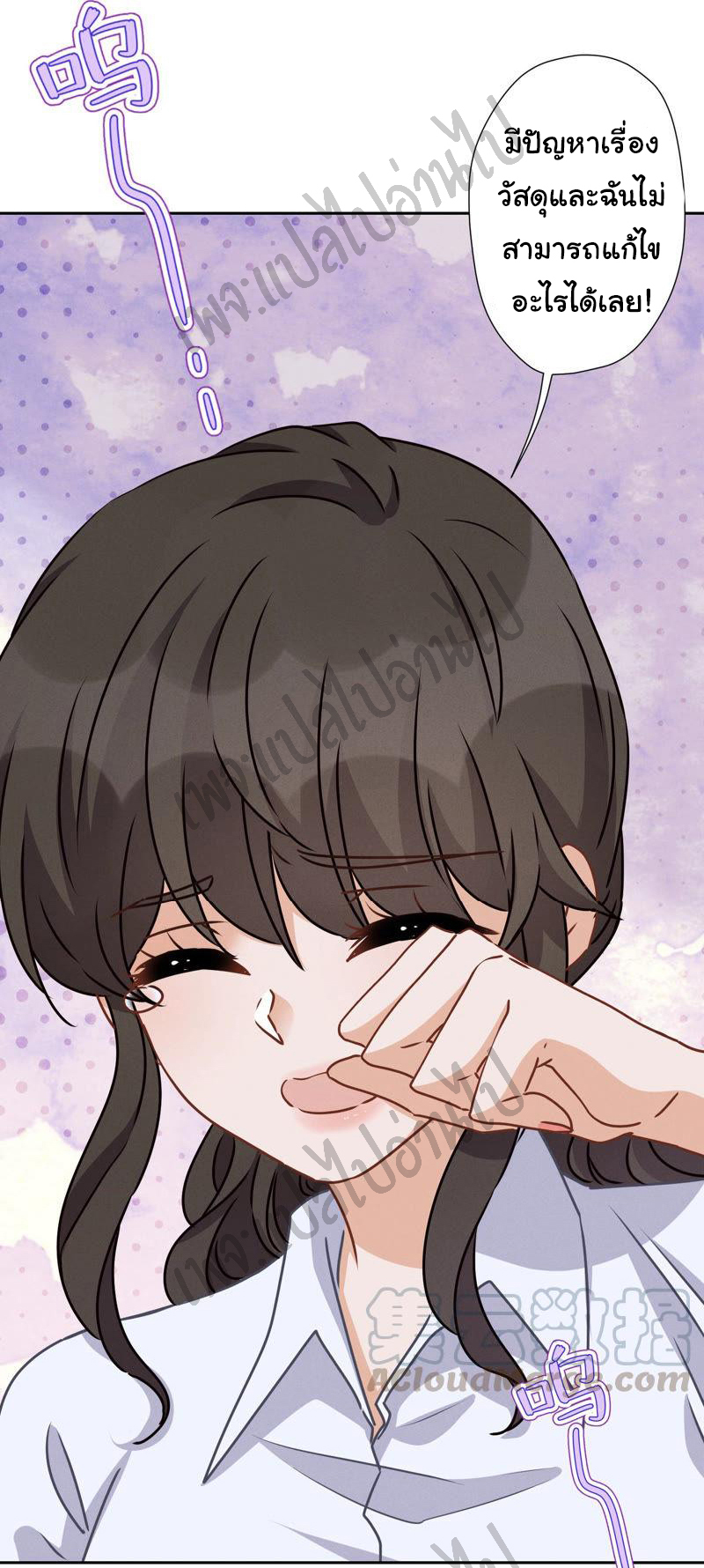 Lu Feng is the best son-in-law สุดยอดลูกเขย "ลู่เฟิง" ตอนที่ 34 หน้า 17