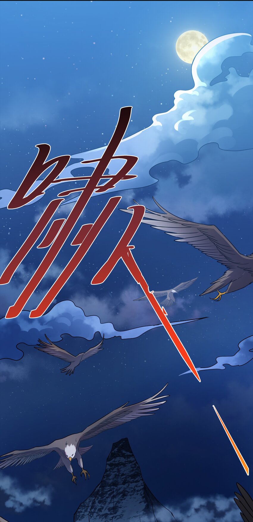 กำเนิดราชันอสูร ตอนที่ 2 หน้า 25