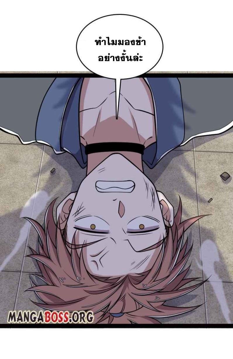 ชีวิตอันสันโดษของจักพรรดิ์หลินเกอ ตอนที่ 149 หน้า 38