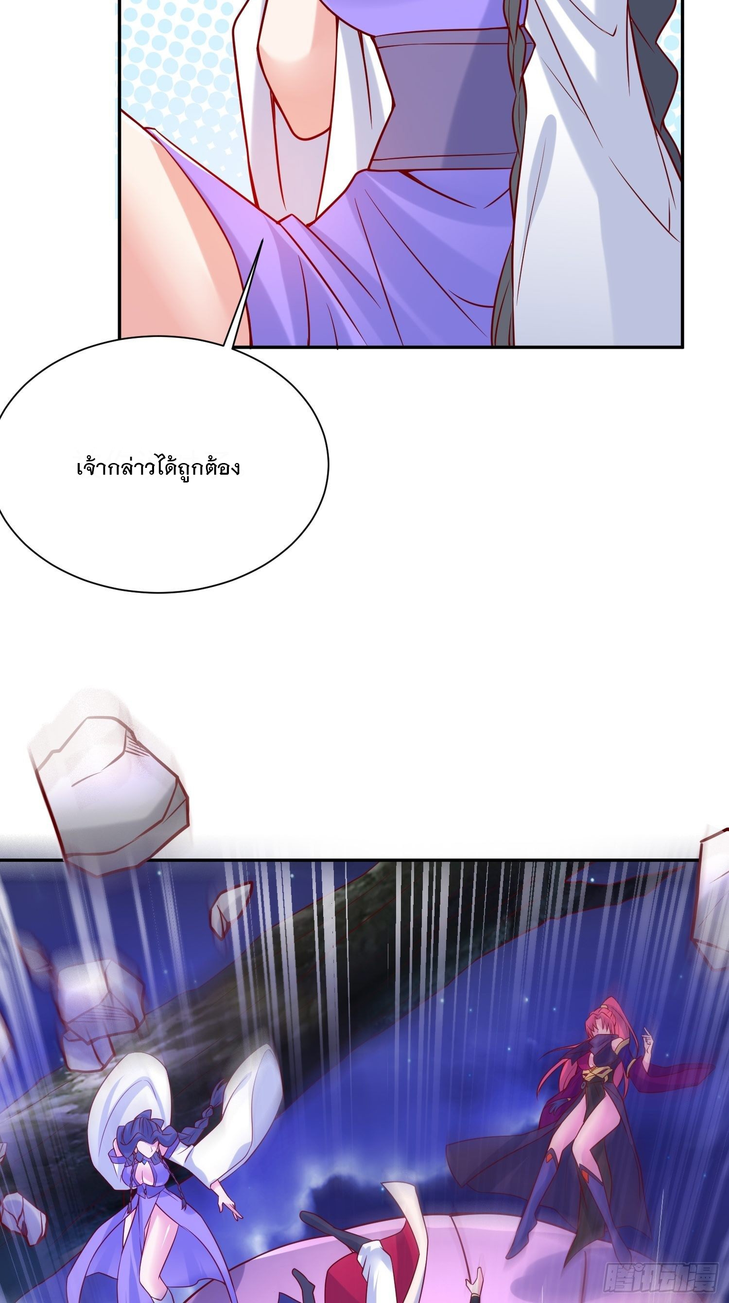 Becoming A God By Teaching Six Sisters - ข้ามีพี่สาวสุดแกร่งทั้งหกที่หาใครเทียบได้ ตอนที่ 30 หน้า 34