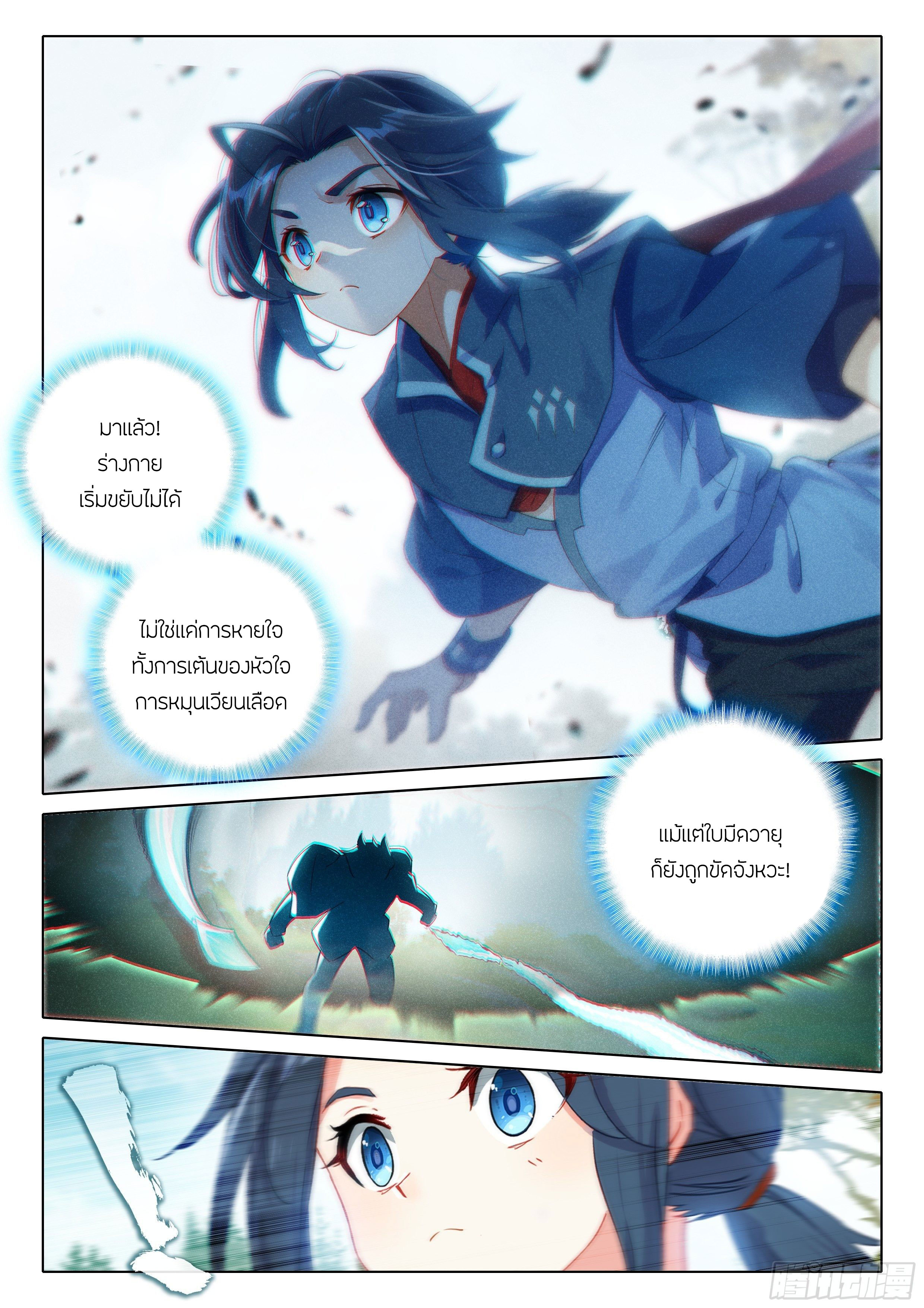 Douluo Dalu 5 - Rebirth of Tang san ตอนที่ 35 หน้า 6