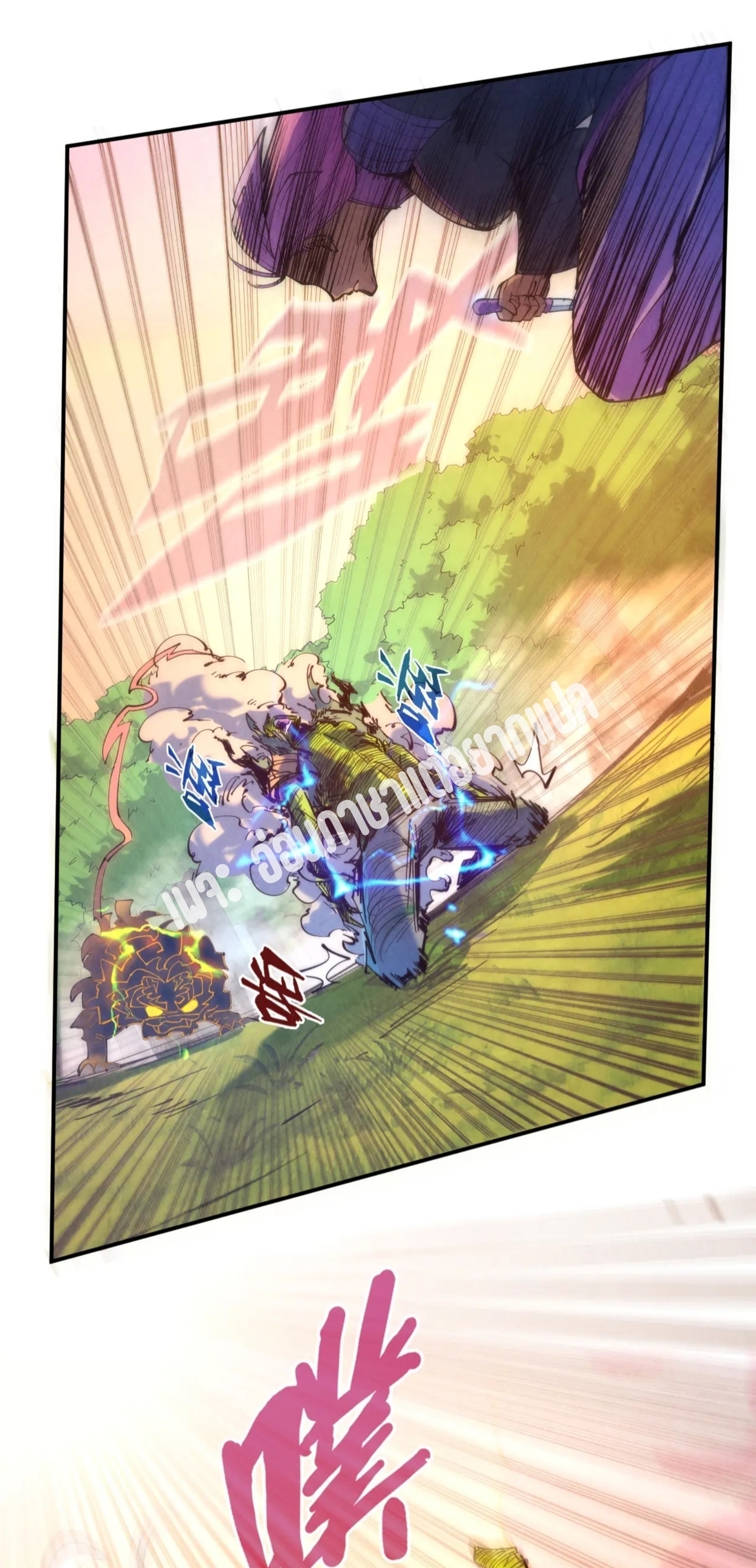 มหาเทพนิรันดร์กาล ตอนที่ 12 หน้า 34