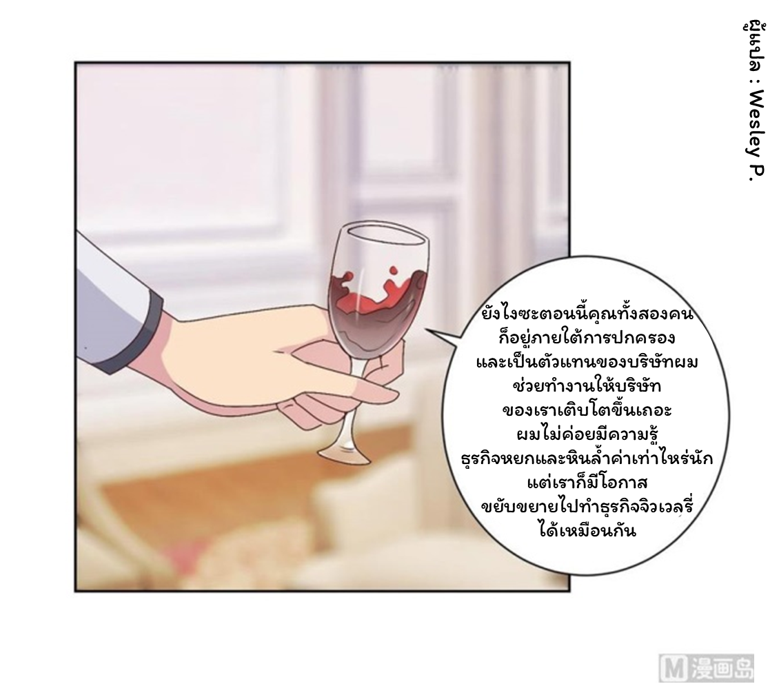 ระบบพระเจ้า ตอนที่ 63 หน้า 12