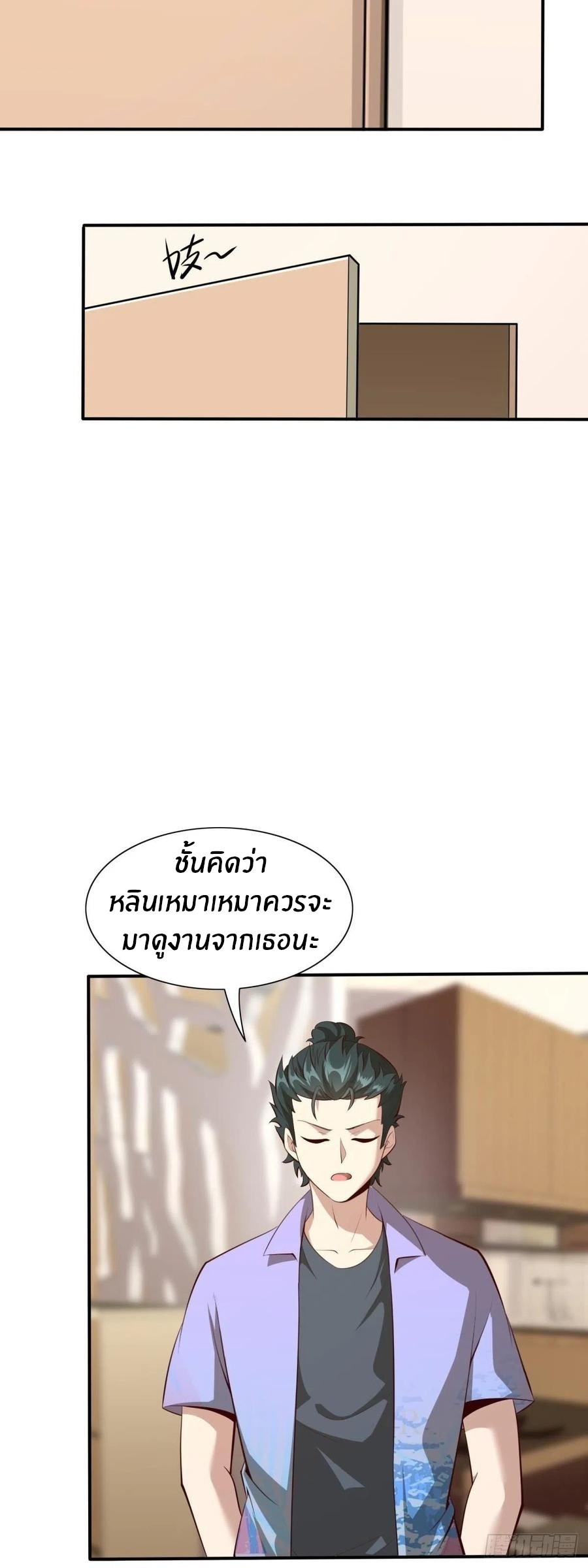 ขอล่ะอย่าเป็นที่ 1 เลย ตอนที่ 41 หน้า 33