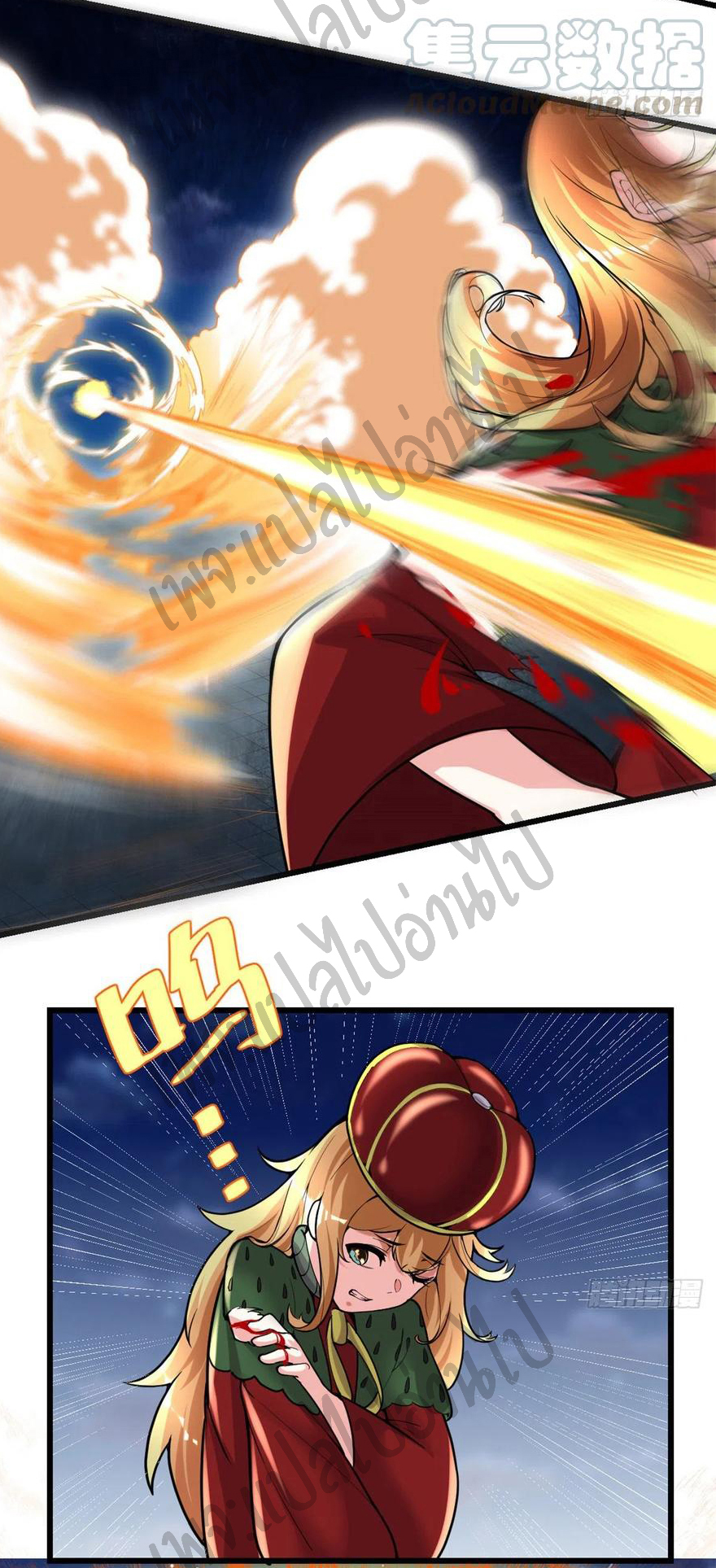 I might be a fake fairy ตอนที่ 140 หน้า 14