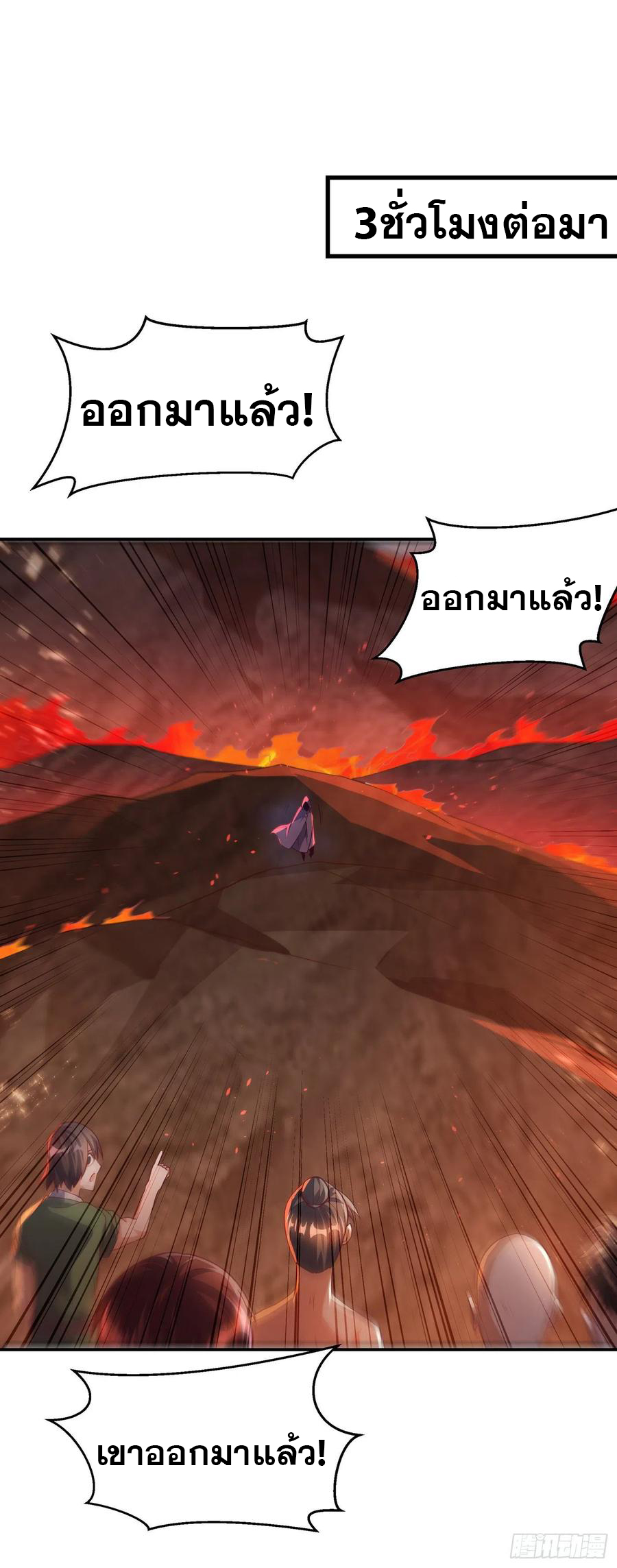 Wu ni ตอนที่ 108 หน้า 32