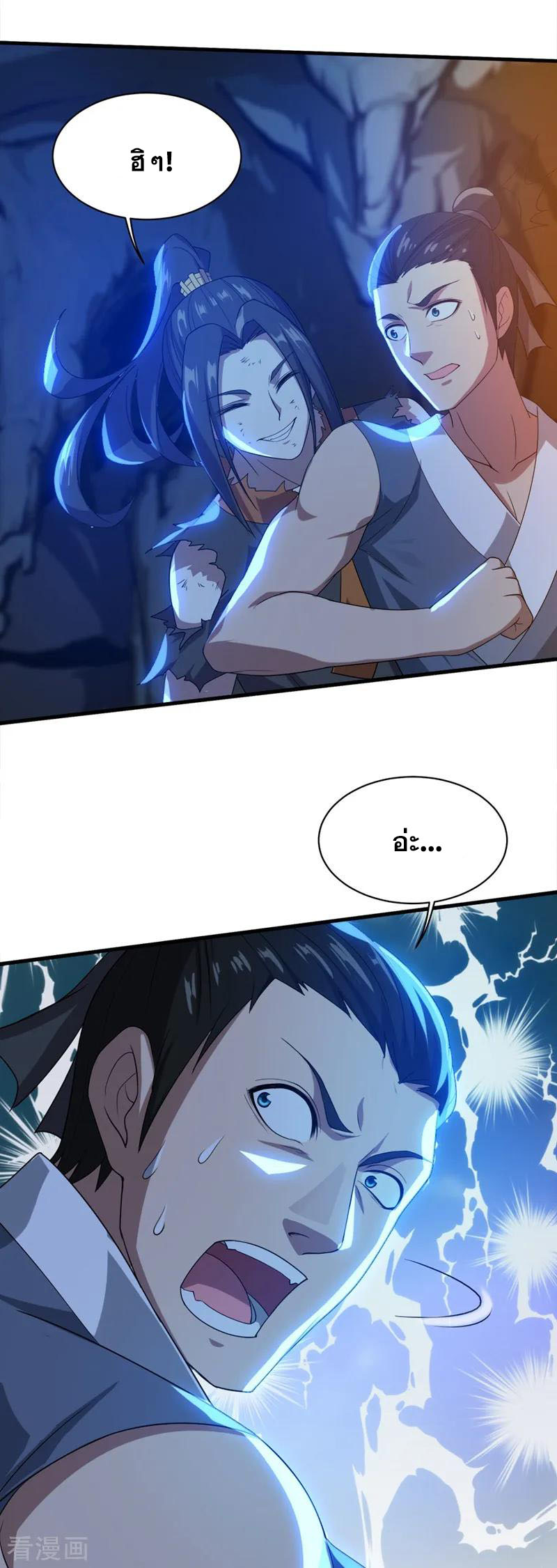 เทพอสูรสยบฟ้า ตอนที่ 42 หน้า 17