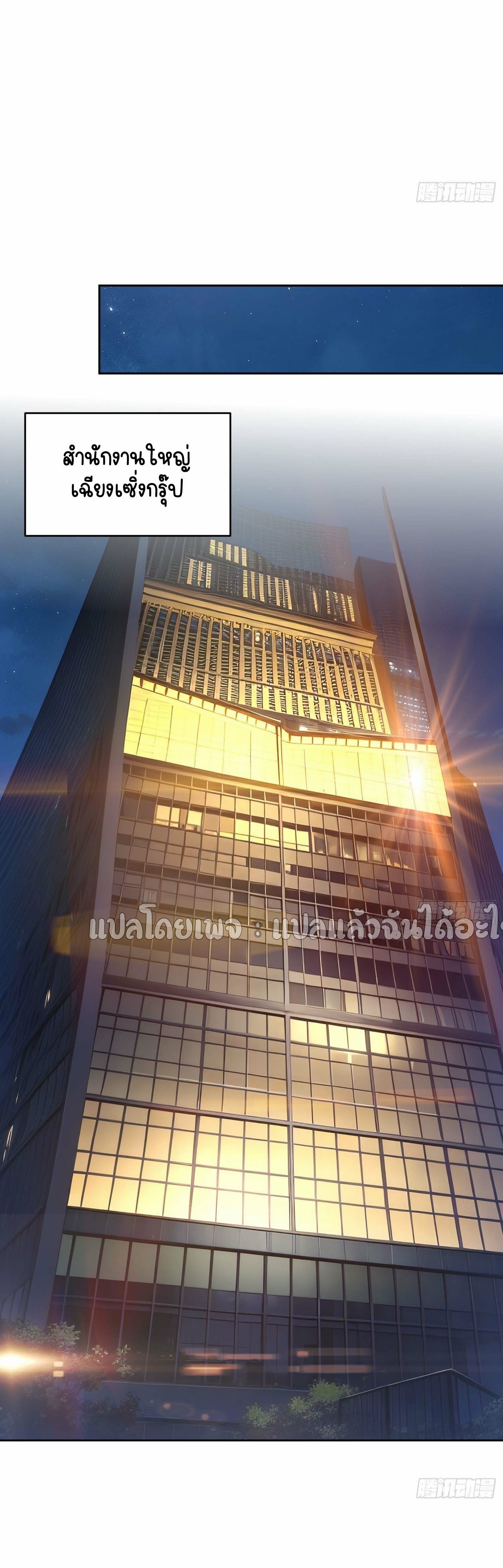 เป้าหมายของฉันคือเปิดฮาเร็มในต่างโลก ตอนที่ 14 หน้า 5